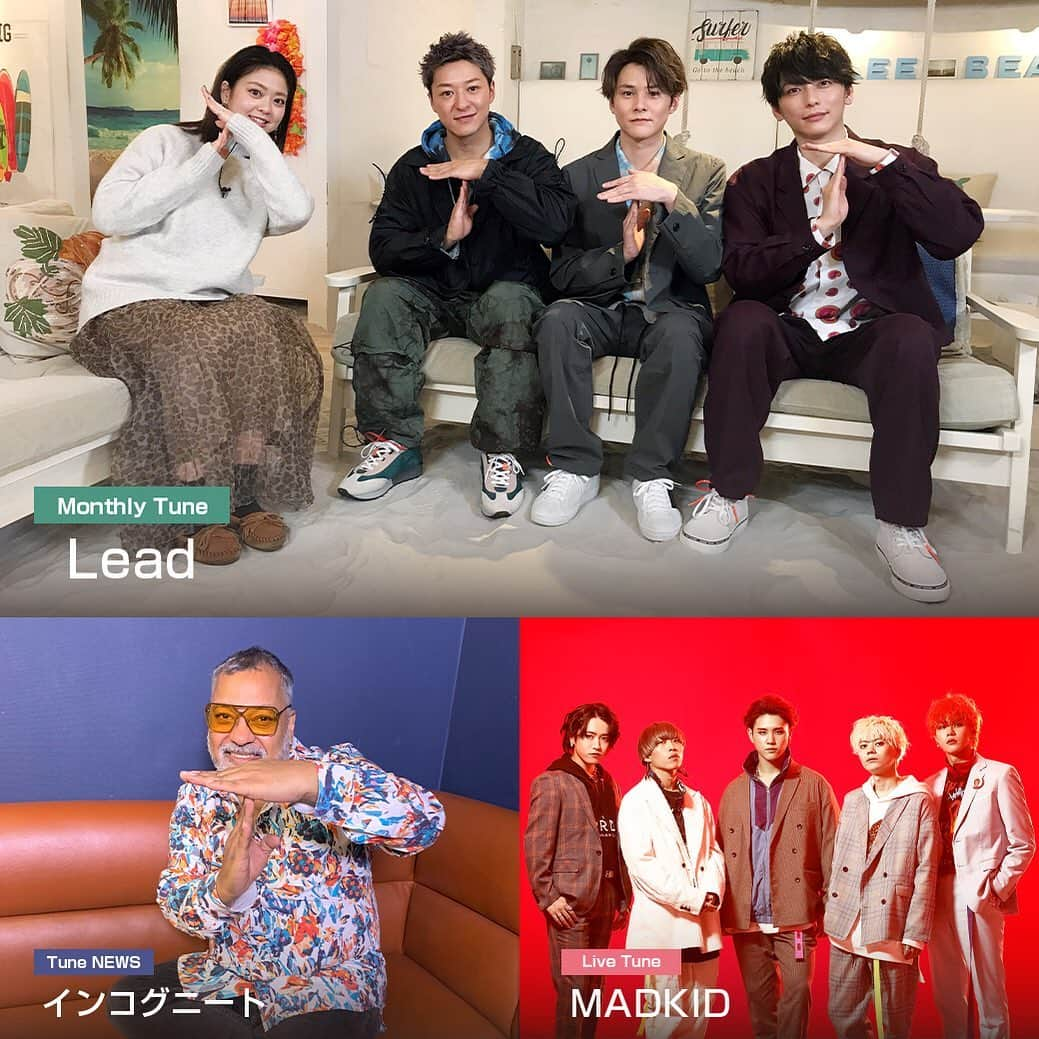 フジテレビ「Tune」さんのインスタグラム写真 - (フジテレビ「Tune」Instagram)「. Next On Air‼️ 2/8(土) 27:40〜 . ☀️Monthly Tune☀️ Lead . 🎷Tune NEWS🎷 INCOGNITO（インコグニート） . 💃Live Tune🕺 MADKID . ♬Ending♬ 菜々「ToMe」 . ぜひご覧ください👀✨ . #Lead #incognito #Bluey #インコグニート #ブルーイ #MADKID #RISE #LIVEBOOSTER #菜々 #Tune . . ※編成の都合上、放送時間が変更になることがございます。 詳しくは当アカウント プロフィール内URLをチェック🔍」2月7日 18時14分 - cx_tune