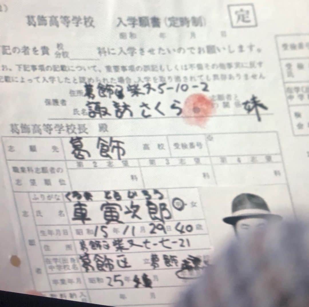 大根仁のインスタグラム：「「男はつらいよ 第２６作 寅次郎かもめ歌」（1980）より。寅さんの手書きフォント、可愛い。」