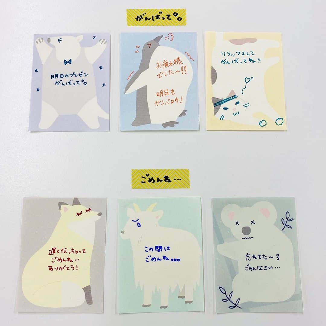 コクヨのぶんぐさんのインスタグラム写真 - (コクヨのぶんぐInstagram)「#ほんのキモチ箋﻿ ﻿ ﻿ 動物の表情を自由に描き足せるミニ一筆箋と、それがぴったり入る貼り箱。﻿ ﻿ ﻿ とは言っても、表情描くの難しくない？﻿ そんないろんなレパートリーかけないんだけど﻿ って言ったら、商品担当の企画の女の子中心に、実際に描いてくれたの！﻿ ﻿ みたらなるほど！こりゃ楽しいわって思った中の人でした笑﻿ ﻿ ﻿ 一筆箋は全部で12種類！﻿ ﻿ ヤギ🐐﻿ ペンギン🐧﻿ ネコ🐱﻿ シロクマ🐻（代打：熊）﻿ キツネ🦊﻿ コアラ🐨﻿ ムササビ鼯（代打：漢字のムササビ）﻿ シカ🦌﻿ アリクイ🐜﻿（代打：アリ） ナマケモノ🐒（代打：猿）﻿ フクロウ🦉﻿ ハシビロコウ🦢（代打：白鳥）﻿ ﻿ シロクマ、ムササビ、ナマケモノ、アリクイ、ハシビロコウは絵文字がなかったから別の動物で代打を立てた笑﻿ ﻿ みなさんどの柄推しですか？﻿ コメント欄で絵文字合戦しよ〜！﻿ ﻿ 中の人は鼯(笑)無防備なおなかがたまらん﻿ もうひとりの中の人にきいたらナマケモノだって！たしかにこの子もかわいい🐒﻿ ﻿ ﻿ ﻿ ミニ一筆箋を6冊収納できる貼り箱もみてね！﻿ 実物手に取ったらけっこうかわいかった！とくに側面にさりげなく柄が入ってるのすごい好き﻿ ﻿ ものがぴったりおさまる紙の箱って、上質だよね。﻿ なんでも入るよ、っていういれものも便利でもちろんよく使うけど、﻿ このために存在するっていう感じが、﻿ なんというか、贅沢🤤笑﻿ ﻿ ﻿ ﻿ そして、そういえば来週はバレンタイン～～！（遠い目）﻿ バレンタインの義理チョコ？にちょっと添えるのにもいいかも。笑﻿ （自分で言って苦しんでいる中の人。笑）﻿ ﻿ ﻿ ﻿ ---﻿ ﻿ ミニ一筆箋＜ほんのキモチ箋＞﻿ ﻿ 柄：ヤギ、ペンギン、ネコ、シロクマ、キツネ、コアラ、ムササビ、シカ、アリクイ、ナマケモノ、フクロウ、ハシビロコウ﻿ 価格：300円﻿ 中紙枚数：30枚　﻿ 外寸法(mm)：W62 H82﻿ ﻿ ﻿ 貼り箱＜ほんのキモチ箋＞﻿ ﻿ 柄：動物柄1、動物柄2﻿ 価格：650円﻿ 内寸法(mm)：W97 D68 H30﻿ 外寸法(mm)：W103 D76 H32﻿ ﻿ ﻿ ﻿ #文具 #文房具 #文具好き #文房具好き #文房具沼 #文房具マニア #文具女子 #文房具女子 #文房具好きな人と繋がりたい #ステーショナリー #stationeryaddict #stationerylove #japanesestationery #レトロ  #文具好きと繋がりたい #文具マニア  #可愛い #プチギフト  #animal #手紙 #お手紙  #一筆箋 #紙好き #紙もの #紙モノ #紙沼 #バレンタイン #バレンタインラッピング #バレンタインメッセージ」2月7日 19時14分 - kokuyo_st
