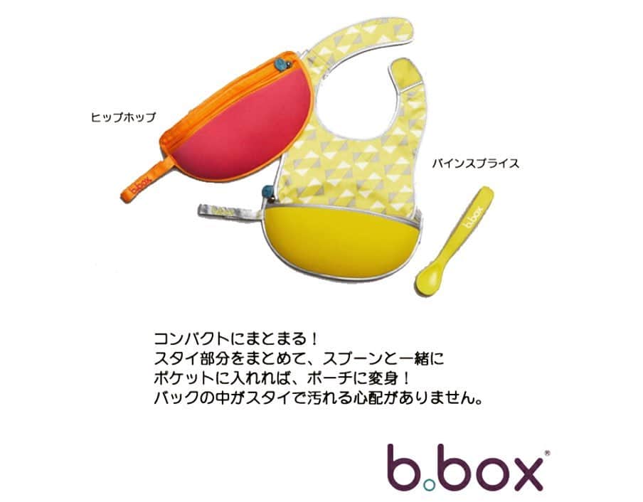 kidzoo+さんのインスタグラム写真 - (kidzoo+Instagram)「【b-box トラベルビブ(スプーン付) 】  コンパクトにまとまり、お出かけの時にも便利なポーチ型のビブ。使いやすいスプーンがセットになっています。赤ちゃんの年齢に合わせて、ネックストラップで調整ができます。ストラップがついているので、ベビーカーやバッグに付けられます。付属スプーン付き。 お洋服が汚れません：撥水加工のあるビブはお気に入りの洋服を守ってくれます。立体設計の大きなポケットは食べこぼしをしっかりキャッチ！ コンパクトにまとまる：スタイ部分をまとめてスプーンと一緒にポケットに入れるとポーチに変身！バックの中がスタイで汚れる心配がありません。 洗濯機OK：今まで手洗いをしないといけなかったトラベルビブが洗濯機洗いが可能になりました！簡単に洗えるので、いつも衛生的。忙しいママも助かります。 ----------------------------------- 商品の詳細はプロフィールのURLからご覧いただけます！ ☛ @kidzooplus  #知育玩具 #新商品 #英会話 #kids #kidzooplus #名古屋市名東区 #子育てママ #ピーボックス #スプーンつき #よだれかけ #トラベルビブ #プレゼント #誕生日プレゼント #誕生日 #贈り物 #ベビー用品 #赤ちゃん  #子育てママ #赤ちゃんの食事が大変」2月7日 19時11分 - kidzooplus