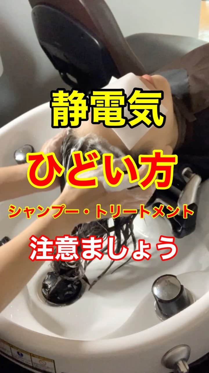鶴谷和俊のインスタグラム：「シャンプー解説 ①38度前後のぬるま湯で 2〜3分しっかり流す。 お湯が高温だと乾燥するので注意。 ②シャンプー剤を手に広げて 空気を入れるイメージで泡立てる。 ⚠️冬は乾燥の季節 シャンプーの回数を減らしてください。 シャンプー剤の洗浄力を抑えれるとさらに良い。 乾燥があまりにも酷い場合は シャンプーを2日に1回など1日頭皮の休みをつくる。 ④シャンプーも ガシガシ洗うと頭皮に傷がつきやすくなるので 指の腹で洗うか揉み洗いがオススメ。 ⑤シャンプー剤はしっかり洗い流す！！ ⑥水分を2割ほど拭き取り、トリートメントをつける トリートメントをマスカットくらい手に広げて、揉み込むようにつける。 毛先から丁寧にブラッシングしてなじませる。 ⑦ 5分から10分 しっかり冬場は保湿湯船に使って ターバンやキャップをすると 効果大 ⑧ しっかり流す。 放置した場合 背中や耳後ろの流し残しがあると ニキビの原因になるので 背中、耳後ろもしっかり流しましょう。 ⑨洗い流さないトリートメントは ミスト ⇩⇩⇩⇩ ミルク ⇩⇩⇩⇩ 8割乾かす ⇩⇩⇩⇩ オイルの 順番でつけるとかなり 効果大 ⑩完成 ・ 洗浄しすぎて、乾燥しすぎると パサつき、広がり、ダメージ、薄毛の原因にもなるので注意してください🙋‍♂️ 参考にしてくださいね☺️ ・ #パサつき #くせ毛 #癖毛 #コラーゲン #アミノ酸 #ヘアケア #ヘアケア製品 #トリートメント #洗い流さないトリートメント #アウトバス #アウトバストリートメント #シャンプー #ノンシリコンシャンプー #ノンシリコン #界面活性剤 #市販シャンプー #髪 #髪の毛 #美髪 #艶髪 #鶴谷和俊」