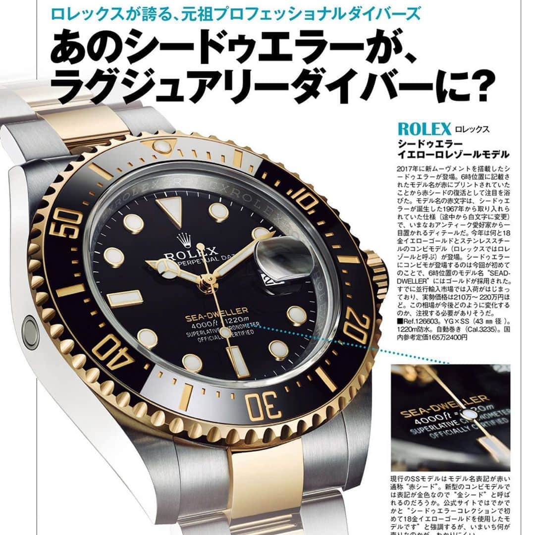 のインスタグラム：「また時計熱が再燃しそうな今日この頃。。。 #機械式時計 #ダイバーズウォッチ  #ROLEX #PANERAI #SEIKO」