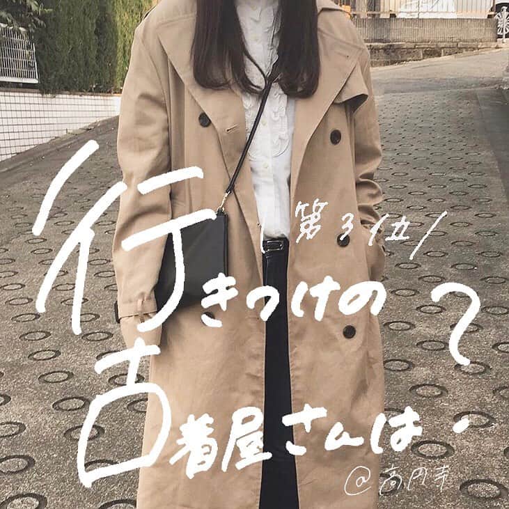 古着女子のインスタグラム