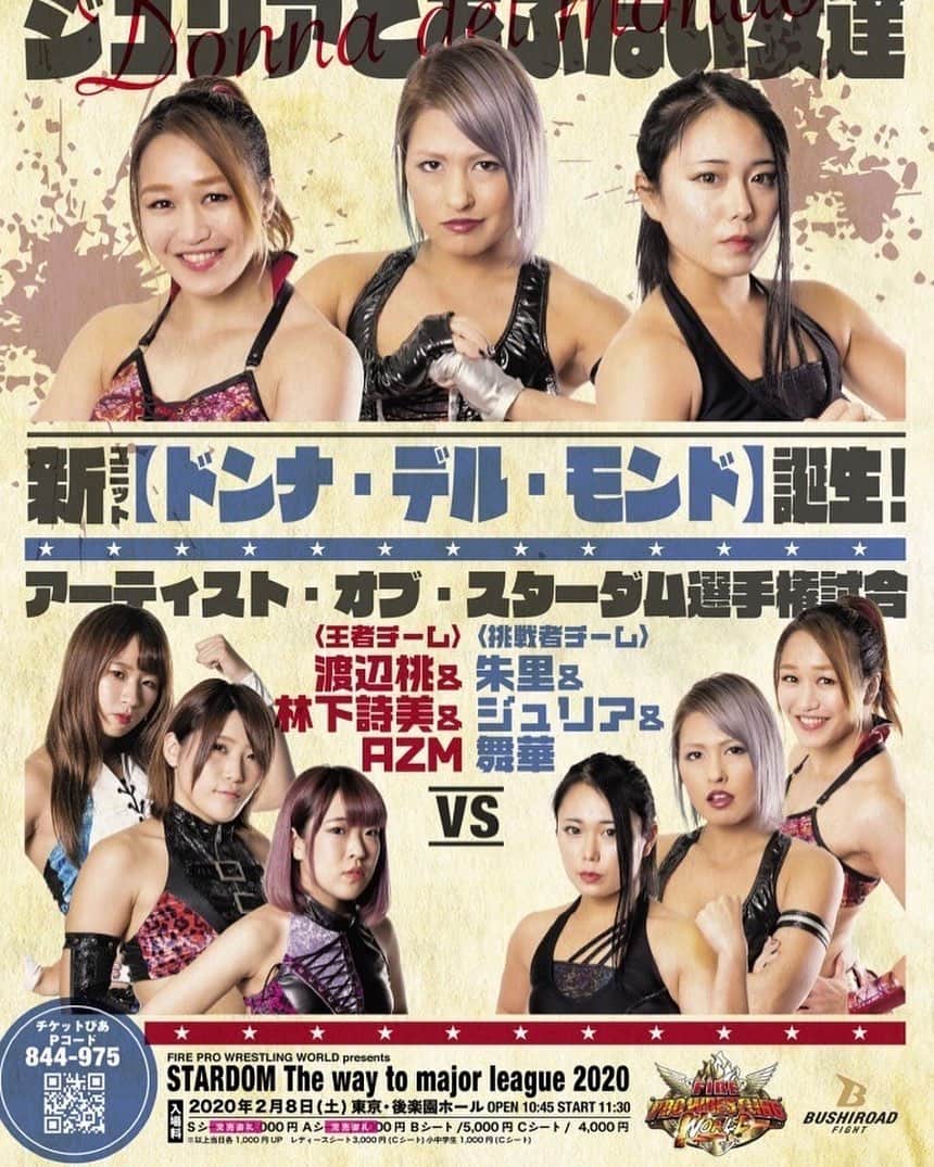 のインスタグラム：「明日😊  #stardom #スターダム　#後楽園ホール #prowrestling #DDM #tommorrow」