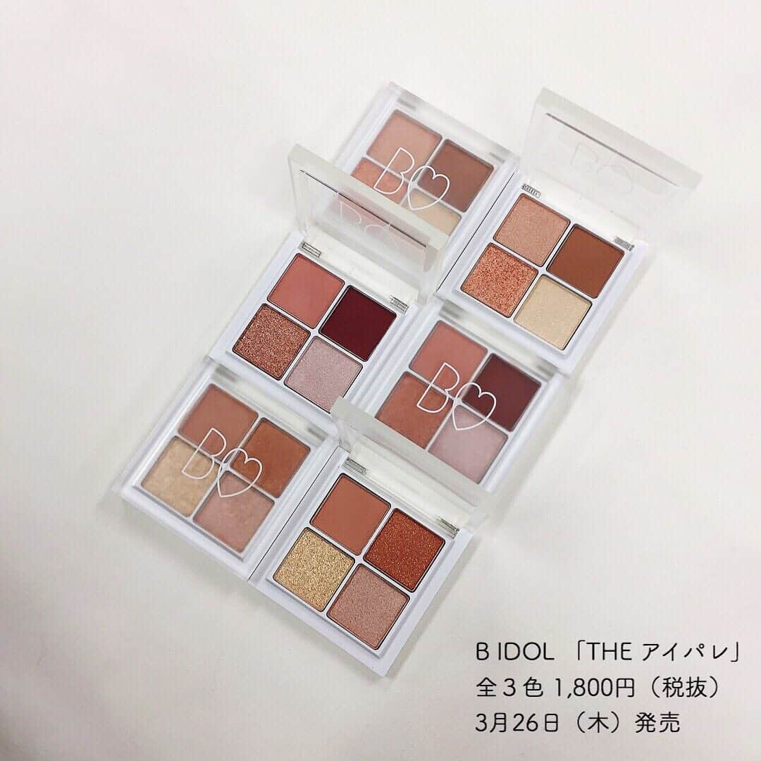 FAVOR【フェイバー】さんのインスタグラム写真 - (FAVOR【フェイバー】Instagram)「◇ B IDOL 「THE アイパレ」 ◇ 全3色 各1,800円（税抜）3月26日発売  吉田朱里さんプロデュースの「ビーアイドル」から待望の新商品！！絶妙な配色とネーミングが可愛すぎる4色アイパレットの登場です 💓 カラー3色 + ハイライト(右下)で目元にもメイクのツヤ増しにも ◎ 本当にさすがすぎるんです 👏 . #bidol #ビーアイドル #THEアイパレ #ザイアイパレ #アイシャドウパレット #アカリップ  #プチプラ #プチプラコスメ #コスメ #新発売  #コスメ紹介 #化粧品 #メイク好きな人と繋がりたい #コスメ好きさんと繋がりたい #美容好きな人と繋がりたい #コスメレポ #コスメ大好き #コスメ好き #スウォッチ #コスメマニア #新作コスメ」2月7日 22時15分 - favor_official