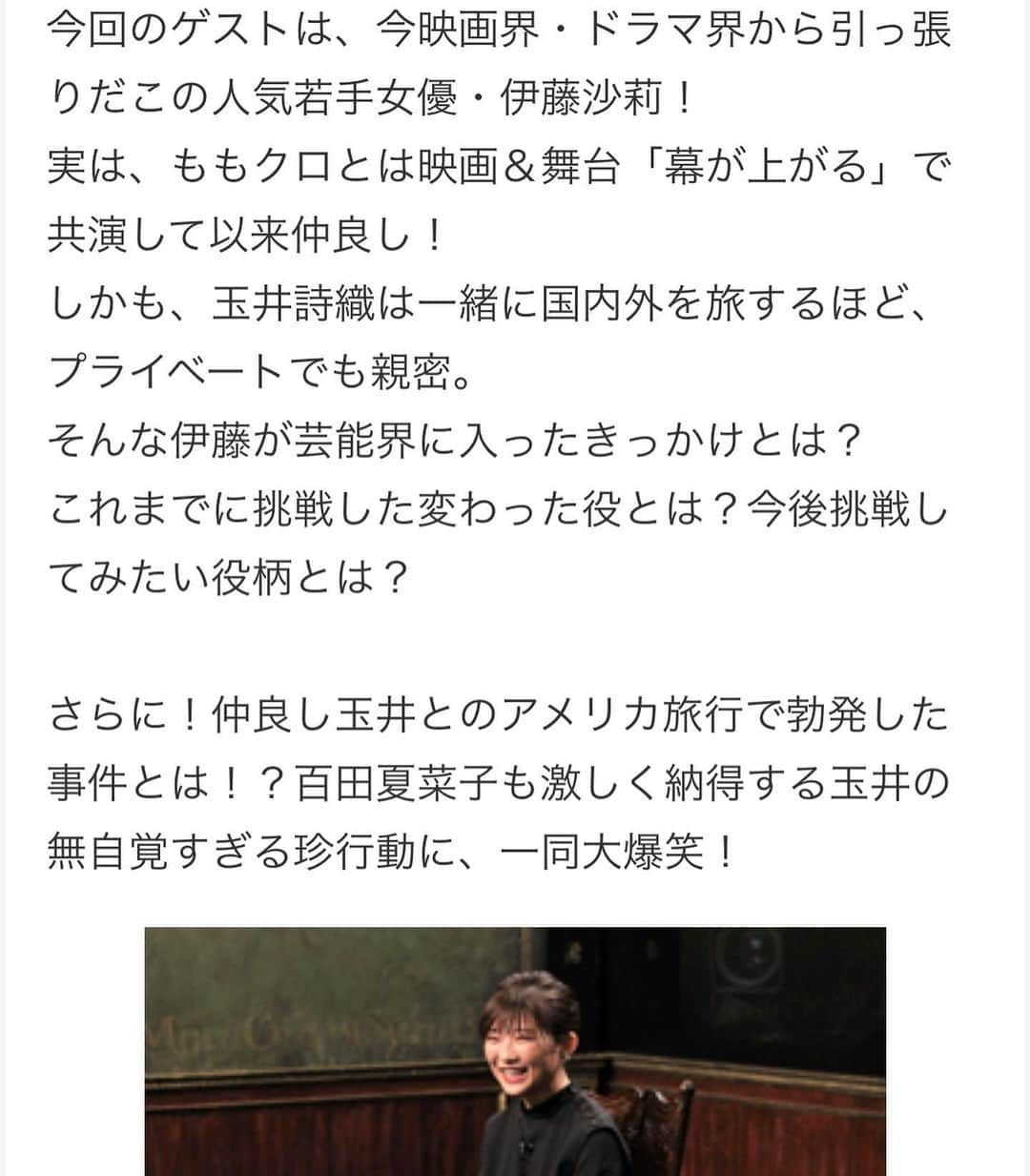 伊藤沙莉さんのインスタグラム写真 - (伊藤沙莉Instagram)「よかった！！！ 間に会った！！ 桃色つるべ、よろぴくね💗❤️💛💜」2月7日 22時20分 - itosairi