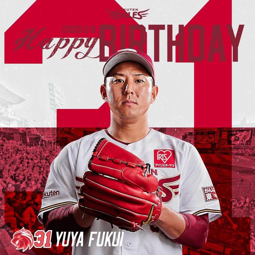 東北楽天ゴールデンイーグルスさんのインスタグラム写真 東北楽天ゴールデンイーグルスinstagram 今日は福井優也選手の32歳の誕生日 おめでとうございます お祝いメッセージをよろしくお願いします 福井優也 Rakuteneagles Happybirthday 32歳 2月8