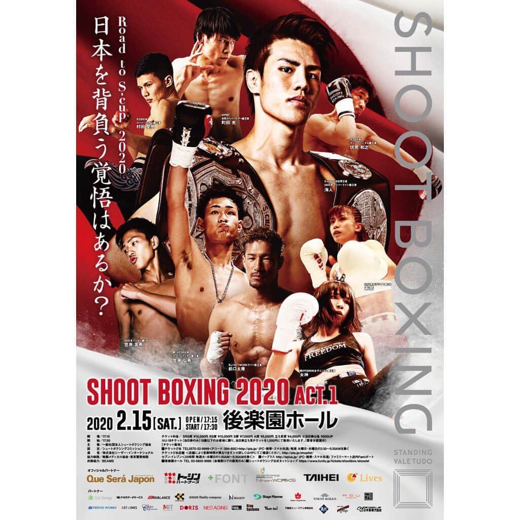 央川かこさんのインスタグラム写真 - (央川かこInstagram)「1週間後の2/15(土)は 『SHOOT BOXING 2020 act.1』 2020年の SHOOT BOXING 開幕戦🥊✨ ・ この試合どうなるの⁉︎ って思う 対戦カードばっかりです！！ ・ 公式ホームページからチケットのご購入や 対戦カードのチェックもできます🙈💋 https://shootboxing.org/ ・ たくさんの方と一緒に会場で 選手の皆さんを応援したいな☺️💪 ・ #SHOOTBOXING #シュートボクシング #後楽園ホール #キックボクシング #格闘技 #ラウンドガール #シュートガールズ #コスチューム #ダイエット #トレーニング #筋トレ #ファスティング」2月8日 8時44分 - kako.717