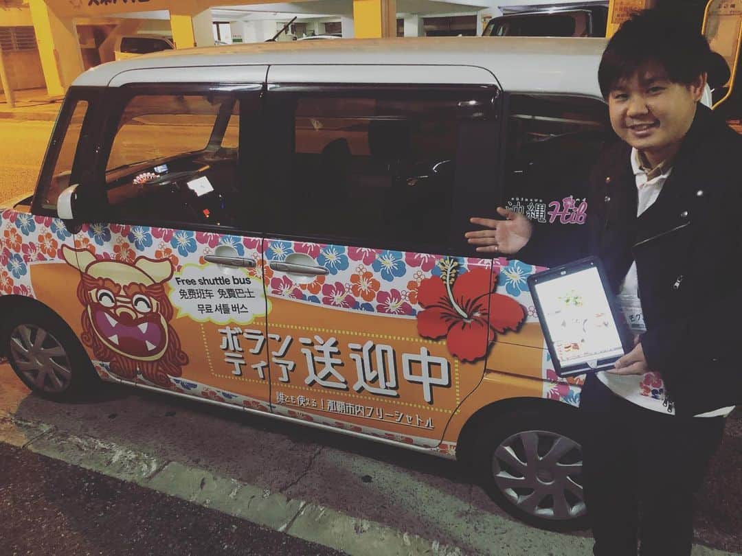 瀬下豊さんのインスタグラム写真 - (瀬下豊Instagram)「無料のタクシー初めて乗った！！ さすが沖縄！ #沖縄 #無料タクシー」2月8日 9時09分 - tjkseshita