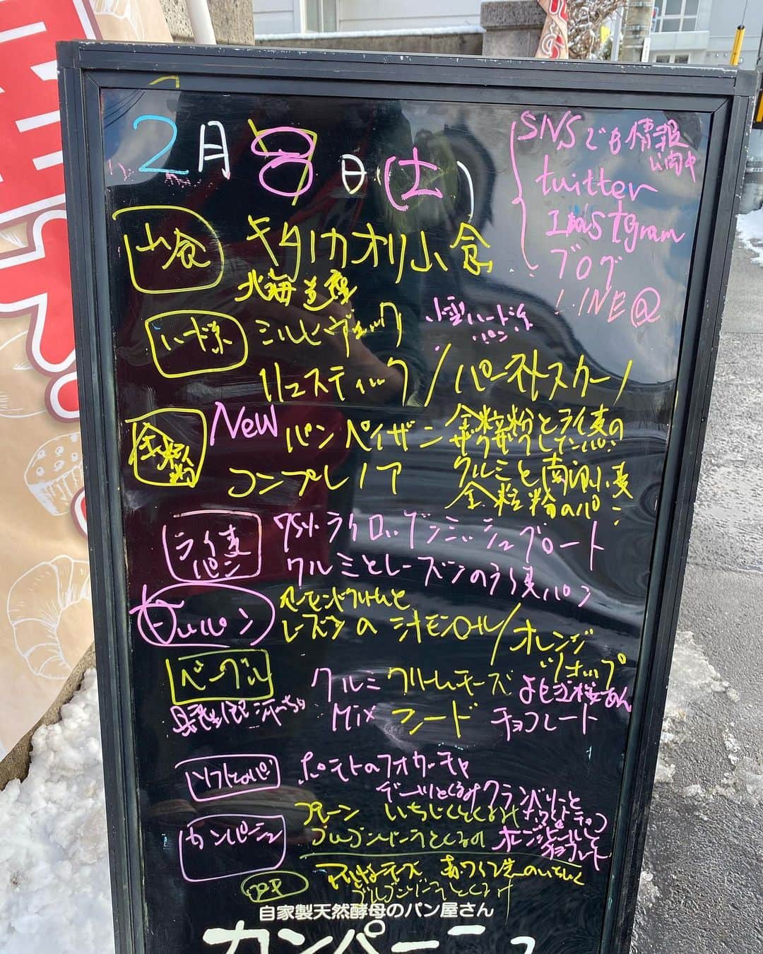 魔女菅原のグルメインスタ