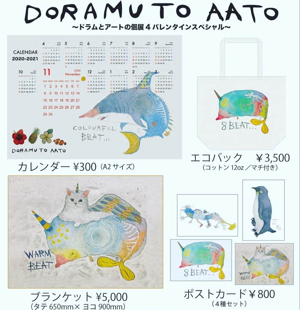 SATOKOさんのインスタグラム写真 - (SATOKOInstagram)「個展まであと3日♡ニューグッズホームページにアップしたけど、可愛いよー♡ #satoko個展 #doramutoaato」2月8日 11時14分 - fc_satoko