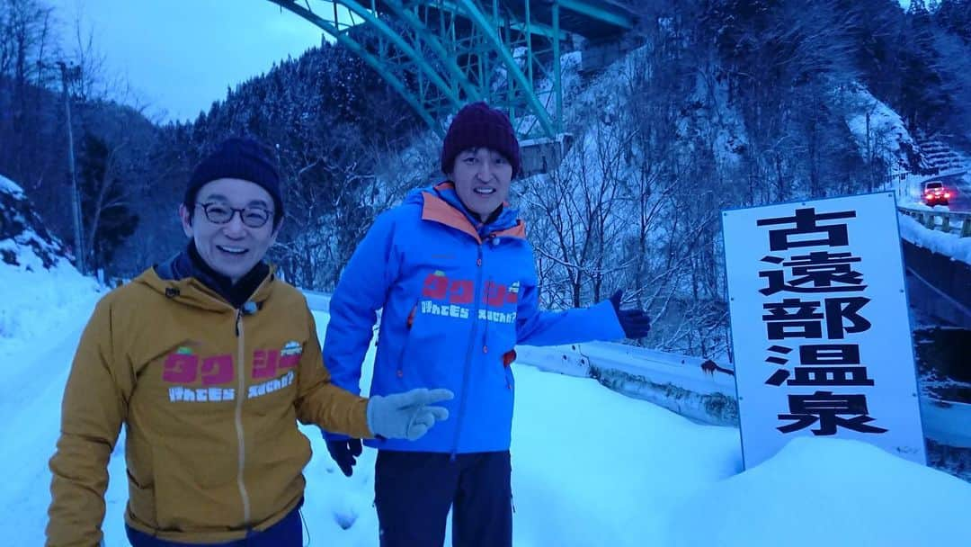 テレビ東京「土曜スペシャル」さんのインスタグラム写真 - (テレビ東京「土曜スペシャル」Instagram)「. 極寒の雪山でなぜか満面の笑みのジュニアさんと古舘さん #奇跡の秘湯 ！ その詳細は・・今夜６時３０分の土曜スペシャル「千原ジュニアのタクシー乗り継ぎ旅」第４弾で！ ゲストの古舘伊知郎さんと１台５０００円分タクシーを乗り継いで、日本海側の青森県深浦町から太平洋側の八戸を目指すふれあい旅！ 古舘さんが−７℃の雪山でガチンコロケだなんて・・この番組ならでは！ 2人の運命はタクシーの運転手さんにかかっています！ .  #千原ジュニア #古舘伊知郎 #土スペ #土曜スペシャル #タクシー #ガチンコ旅 #青森県 #深浦 #八戸 #葦毛崎展望台 #雪 #十和田湖 #古遠部温泉」2月8日 11時33分 - tvtokyo_dosupe