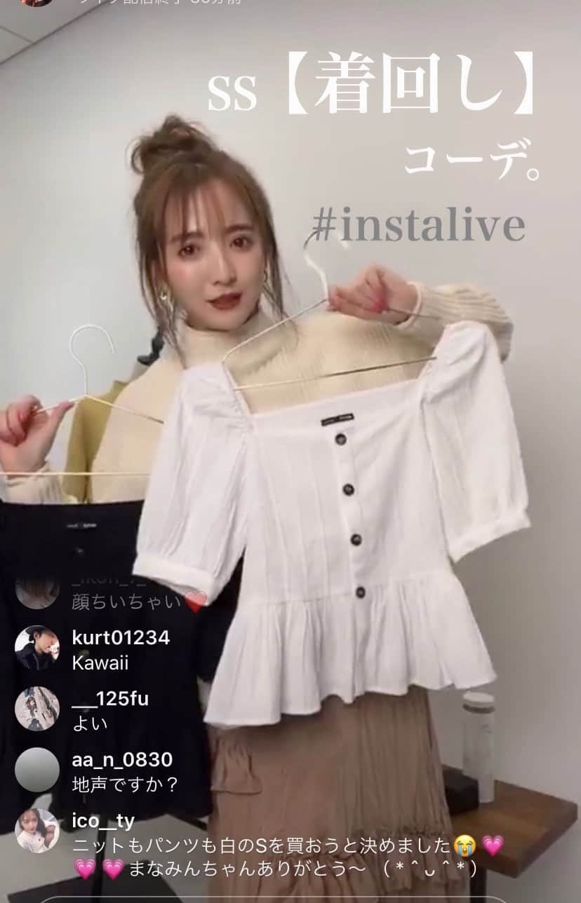 平木愛美のインスタグラム：「#instalive  わたしがセレクトしたお洋服、ご購入してくださった皆様ありがとうございました☺︎💕🧡 みんなの、買ったよ〜💛お揃い〜🧸 と頂いたお言葉がとっても嬉しくて。みんなに着ていただく日を想像すると、きゅんとしてしまいます。  届くのが２月下旬頃になると思いますので、暫しお待ちくださいませ👼  色々着回しできるお洋服なので、楽しみにしていてください…💖 こうしてお洋服のコーデとかわかりやすくライブするの、楽しいなぁ。 と感じたので、今後時々こういうのしようかな👩‍🦰💫 一週間という期間限定の購入期間は終了してしまいましたが、またこういった機会がもしもありましたら、その時はまた可愛いお洋服やアイテムを皆様に届けられたらいいなぁ。🤍」