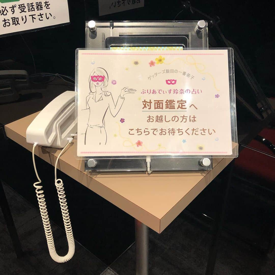 ぷりあでぃす玲奈さんのインスタグラム写真 - (ぷりあでぃす玲奈Instagram)「[対面鑑定・音声鑑定当選率アップキャンペーン]  携帯サイト<ぷりあでぃす玲奈の占い> にて、対面鑑定・音声鑑定共に、当選率アップキャンペーンをすることになりました❣️ 普段より多くの方とお会いできるようになってます😊  次回の鑑定日は2月28日(金)  ご新規の方、昔から登録して頂いてる方共に、ご応募お待ちしてます✨ 詳しくはこちらをご覧ください。  http://puri-sp.gsj.bz/view.page/menu/index/? よろしくお願いいたします（^人^） . #占い  #対面鑑定  #音声鑑定」2月8日 13時30分 - pleiadesreina