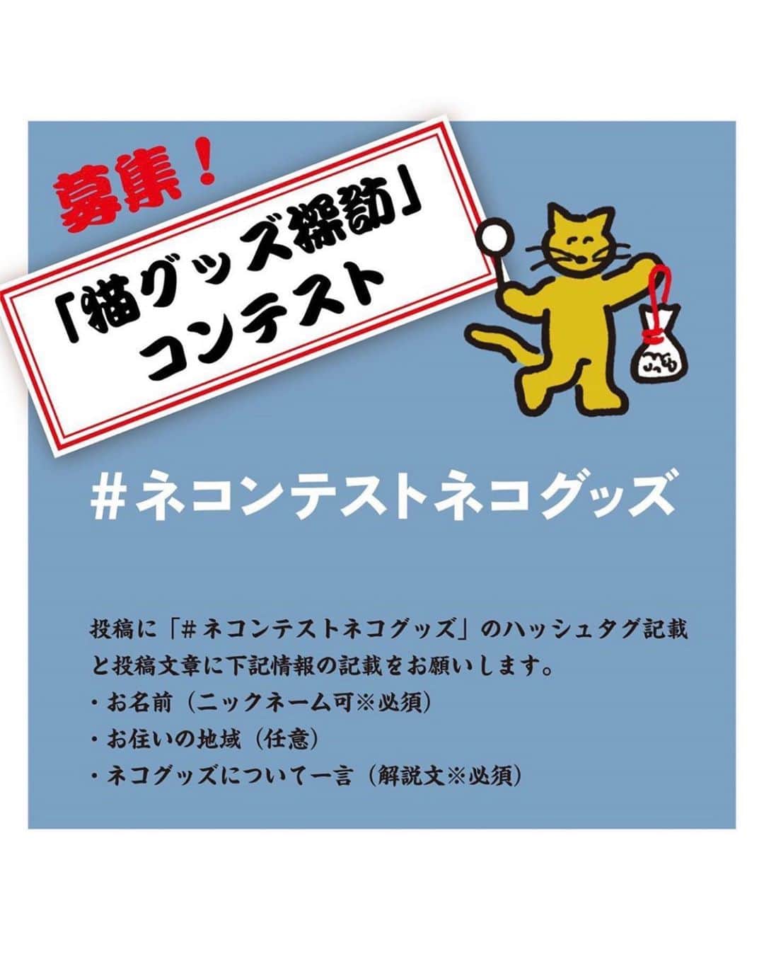 小谷実由さんのインスタグラム写真 - (小谷実由Instagram)「赤は #おみゆのネコグッズ探訪 でゲットしたものなのですが、先日黒を見つけて有無を言わさずゲットしてしまった、、グレーのはちわれ猫と暮らしている故の運命よ、、、 . 来週2/15にAKOMEYA TOKYO In La Kaguにて行われるネコンテストのひとつ「猫グッズ探訪コンテスト」へ参加してくれる方をただいま募集中です🐈皆さまの渾身の猫グッズを是非とも見せてください、、！🐟🐟🐟. 参加してくれる方は  #ネコンテストネコグッズ のタグと お名前(ニックネーム可 ※必須)/お住まいの地域(任意)/猫グッズについて一言(解説) をつけてご自身のInstagramに投稿してください🐈. 当日の観覧も皆さまお待ちしております！かなりマニアックなコンテストになりそうで楽しみだな、、😂❤️ 詳しくは @catsissue にて🐟🐟🐟」2月8日 13時48分 - omiyuno
