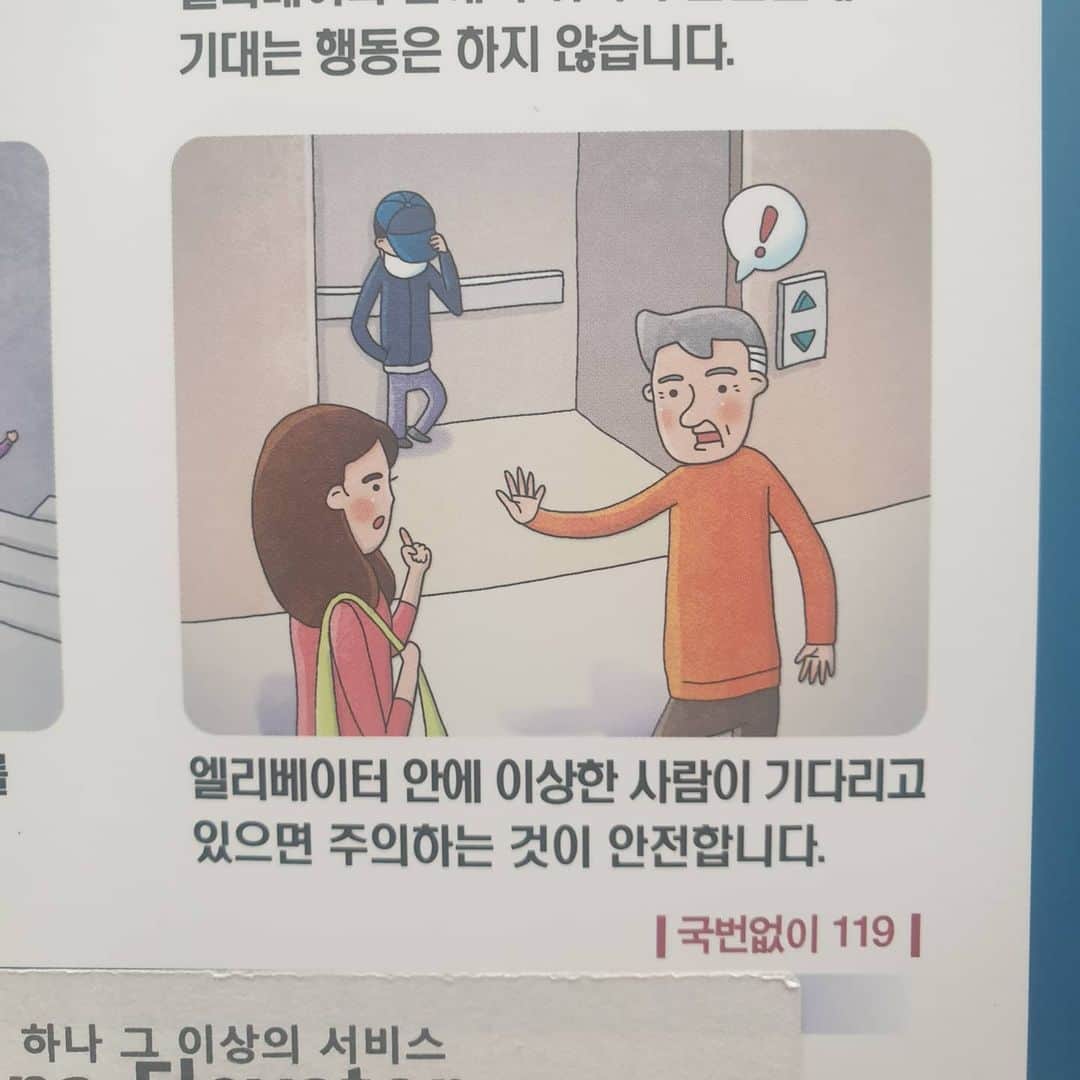 キム・ガンヒョンのインスタグラム：「이제는 엘베 밖에 있는사람이 이싱한사람이 되버렸네...마스크 꼭 착용하세요~~」
