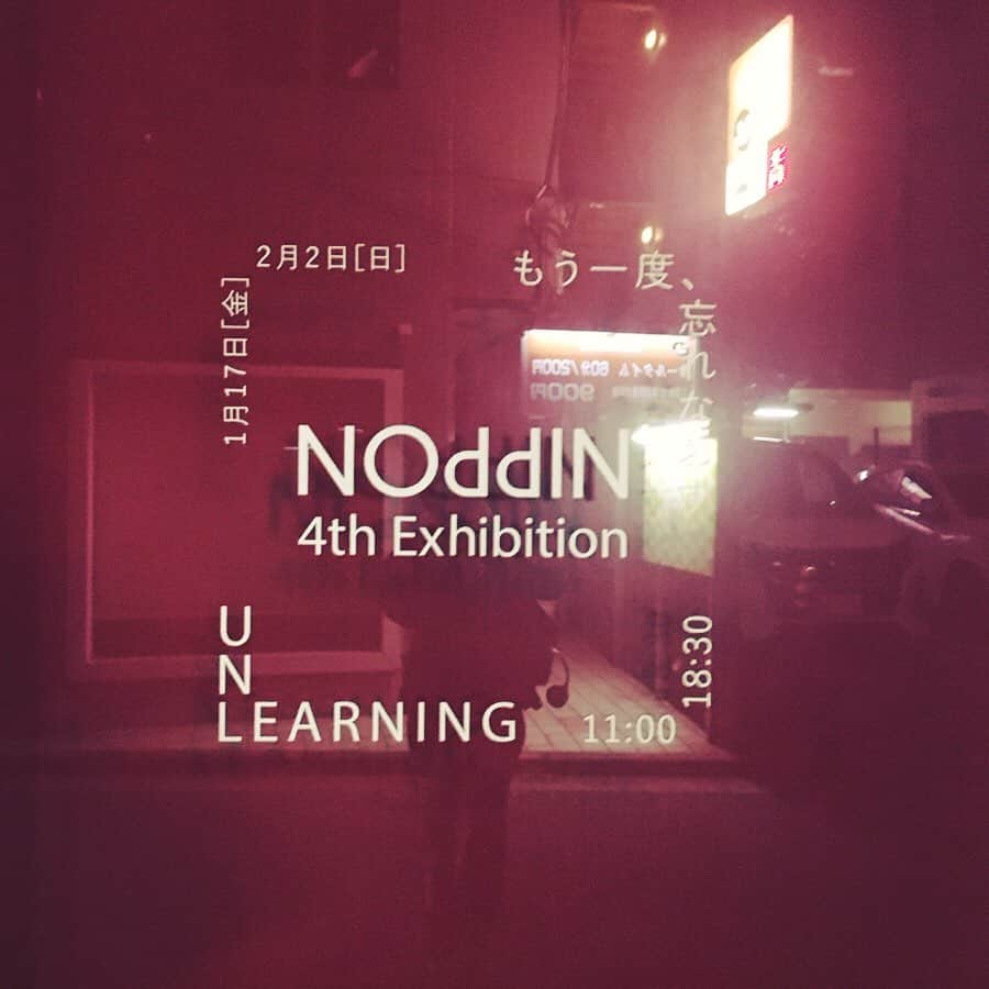 今村沙緒里のインスタグラム：「NOddINの個展へ🇯🇵 "もう一度、忘れなおす" 日本を見つめ直す作品たち。 特にKosai監督の作品 "INVISIBLE"がよかったです！ バンクシー(多分)が描いた絵が ストリートアートとして受入れられず 撤去され、都庁に保管されたこと🐀 多くの難民の方々が受入れられず 長期収監されている事実… 知らなかったことを、知るきっかけに。 ポルトガルでみたストリートアート。 アートとして認められていて 建物や街と共存してて、好きだったな。 個展ではじめましての色々な方と 交流できたのも嬉しかった＊ 安全はもちろん大事だけど 多様性を受け入れて 自由な精神を持てる世界でありたい。 ・ NOddIN's exhibition！ I hope… a society that accepts different races,cultures,arts and freedoms🌈 ・ #noddin #japan #kosaisekine #reborn #多様性 #考えること #受け入れること」