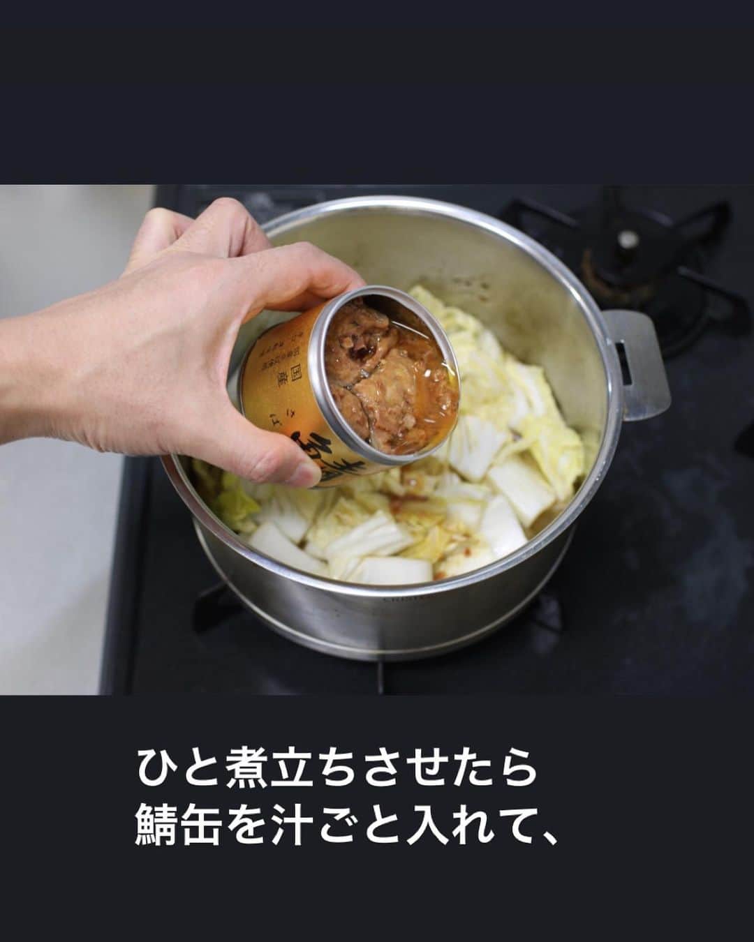 utoshさんのインスタグラム写真 - (utoshInstagram)「【レシピ付】白菜と鯖味噌缶の煮込み . 最高に簡単で、さらに美味しい鯖味噌缶を使った白菜煮込み。作りました。 すぐに作れてメイン料理にもなるので、2品目、3品目にも便利です。 使う調味料はしょう油とみりんのみ！ . . 鯖缶って水煮缶と味噌缶の2種類あると思いますが、みなさんどちらを買いますか？ . 水煮の方が用途の幅は広いですよね。でも味は無いので調理が必須。 味噌煮は味がついているので、このままでも食べられますが、それだけに料理アレンジが難しいですよね。 つまりどっちもどっち。水煮と味噌煮、どっちもバランスよく、今後もレシピにしていきたいと思います！ . . . レシピはこちら↓ . ＿＿＿＿＿＿＿ . 白菜と鯖味噌缶の煮込み（2人分） . 【材料】 白菜 250g 鯖缶（味噌味） 1缶 . A しょう油　小さじ1 みりん　大さじ1 水 50〜100g（鍋と蓋の密封度に合わせて水を足してください） . 【作り方】 （1）白菜は食べやすい大きさにざく切りする。 . （2）鍋に白菜とAを入れ、一度煮立たせる。 . （3）煮立ったら鯖缶を汁ごと全て加え、少し混ぜながら鯖をばらして、蓋をして5分、中弱火で煮込んだら完成。皿に盛り細ネギをお好みでのせて完成。 . ＿＿＿＿＿＿＿ . . . ぜひ作ってみてくださいね。 No local No food おいしく楽しく！ . . #鯖缶 #味噌煮  #ややはつレシピ #献立UPレシピ #献立 #とりあえず野菜食 . #ellegourmet#lunch#brunch#breakfast#foodporn#instagramjapan#vsco#IGersJP#onthetable#ランチ#おうちカフェ#うちごはん#暮らし#フーディーテーブル #cooking#homemade#おうちごはん#朝ごはん#japanesebreakfast#f52grams」2月8日 16時23分 - utosh