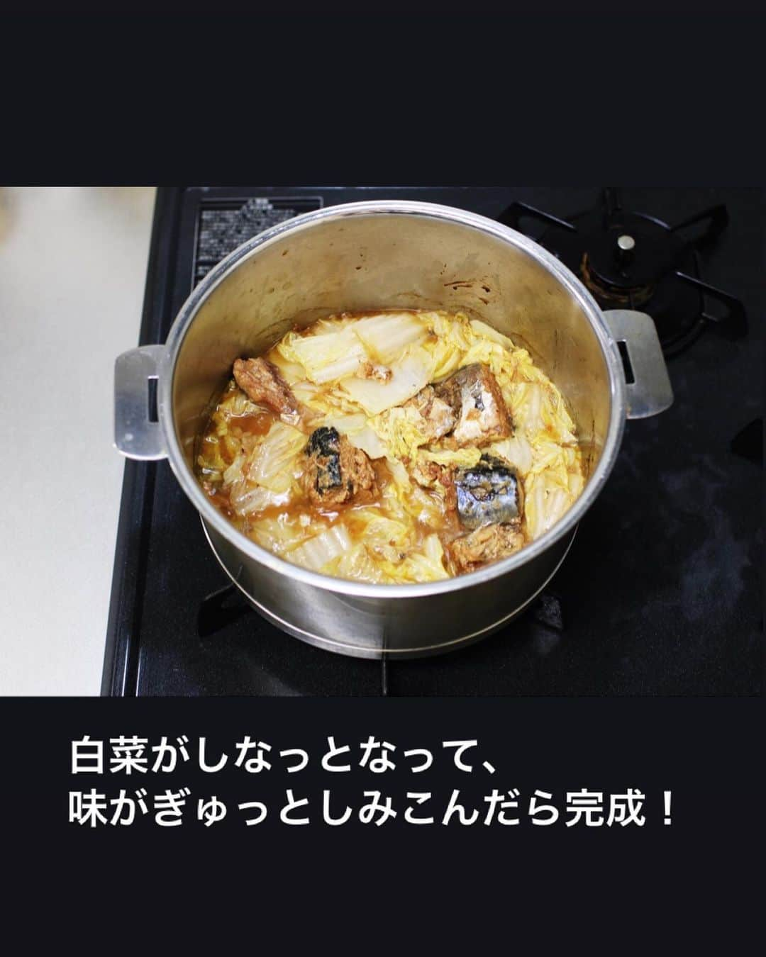 utoshさんのインスタグラム写真 - (utoshInstagram)「【レシピ付】白菜と鯖味噌缶の煮込み . 最高に簡単で、さらに美味しい鯖味噌缶を使った白菜煮込み。作りました。 すぐに作れてメイン料理にもなるので、2品目、3品目にも便利です。 使う調味料はしょう油とみりんのみ！ . . 鯖缶って水煮缶と味噌缶の2種類あると思いますが、みなさんどちらを買いますか？ . 水煮の方が用途の幅は広いですよね。でも味は無いので調理が必須。 味噌煮は味がついているので、このままでも食べられますが、それだけに料理アレンジが難しいですよね。 つまりどっちもどっち。水煮と味噌煮、どっちもバランスよく、今後もレシピにしていきたいと思います！ . . . レシピはこちら↓ . ＿＿＿＿＿＿＿ . 白菜と鯖味噌缶の煮込み（2人分） . 【材料】 白菜 250g 鯖缶（味噌味） 1缶 . A しょう油　小さじ1 みりん　大さじ1 水 50〜100g（鍋と蓋の密封度に合わせて水を足してください） . 【作り方】 （1）白菜は食べやすい大きさにざく切りする。 . （2）鍋に白菜とAを入れ、一度煮立たせる。 . （3）煮立ったら鯖缶を汁ごと全て加え、少し混ぜながら鯖をばらして、蓋をして5分、中弱火で煮込んだら完成。皿に盛り細ネギをお好みでのせて完成。 . ＿＿＿＿＿＿＿ . . . ぜひ作ってみてくださいね。 No local No food おいしく楽しく！ . . #鯖缶 #味噌煮  #ややはつレシピ #献立UPレシピ #献立 #とりあえず野菜食 . #ellegourmet#lunch#brunch#breakfast#foodporn#instagramjapan#vsco#IGersJP#onthetable#ランチ#おうちカフェ#うちごはん#暮らし#フーディーテーブル #cooking#homemade#おうちごはん#朝ごはん#japanesebreakfast#f52grams」2月8日 16時23分 - utosh