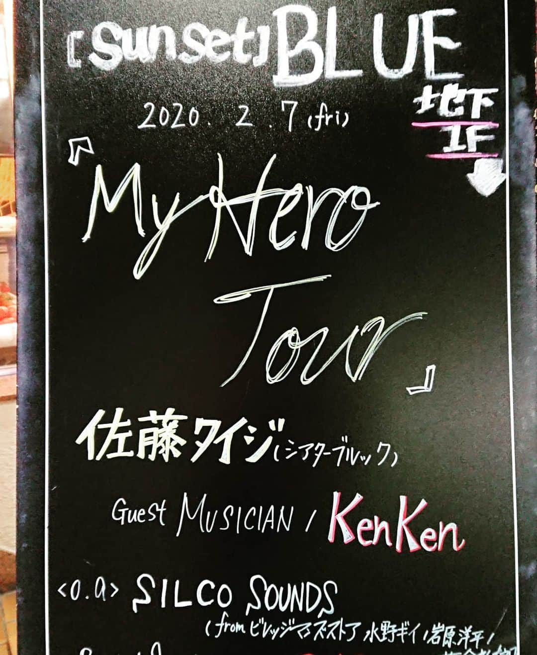 杉田芳尚さんのインスタグラム写真 - (杉田芳尚Instagram)「・ ・  昨夜の #佐藤タイジ さんの 「MY HERO TOUR」はオーディエンスのグルーヴも最高で本当に、ホントーにヤバいライヴでした！  そして、僕らの前に #RIZE の #Kenken もBeatBoxとBassGuitarで戻ってきてくれて、トンでもないステージで☆  最高のギタリストと最高のベーシストの組み合わせは #最強 でした⤴️ そして、前座を任された 「SILCO SOUNDS from #ビレッジマンズストア 」のメンバーも久々に会えたけど、やっぱりやつらの声や演奏は #ロックンロール をやるために生きてる‼️ と思わせてくれるライヴでした!  Soldoutも続出しているタイジさんの「MY HERO TOUR」、まだまだ続くので、触れてない人、ぜひ会場で踊りまくってください‼️ #シアターブルック #中津川ソーラー武道館  #sunsetblue  #DJ #MC #踊らなそんそん #400年続くレベルミュージック」2月8日 17時08分 - yoshihisasugita