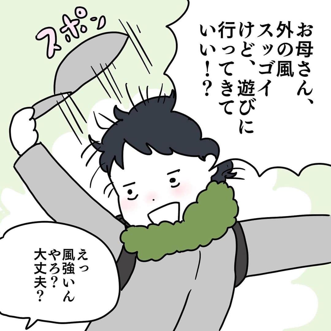 やまもとさんのインスタグラム写真 - (やまもとInstagram)「強風の日の思い出〜次男の場合 今日も冷えますね！今夜はとりのスープで芯から温まる予定です（煮込み中） ※ブログ再掲 #小4 #漫画 #絵日記」2月8日 17時31分 - yamamoto.diario