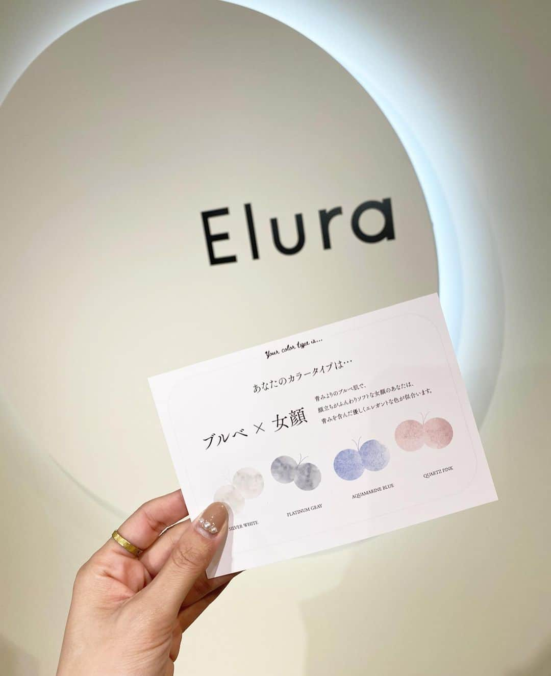 haruru0724さんのインスタグラム写真 - (haruru0724Instagram)「. 昨日は『Elura(エルーラ)』 @elura_official の展示会へ❤︎ . . 展示会では、 カラープロデューサー今井志保子さんによる 「きめいろ診断」と、 LEEやMarisolで活躍中の スタイリスト福田麻琴さんの パーソナルスタイリングを体験しました🙌 しかも、プロのカメラマンさんに写真まで撮ってもらったよ💕 . . 診断してもらった結果、 私はブルベ×女顔だそう🤔✨ ブルベ×女顔に合うブラウスを選んで、 更にそれに合わせて、 「コフレドール」のリップも選んだよ💄 . . 私はワントーンコーデに ピンクのリップ💕 このシャツ、本当着心地良いし 可愛いしでオススメです♡ 色は同じでブラウスタイプの方をゲットしたので、 そちらはまた着たら投稿しますね🙋‍♀️ それと「コフレドール」のリップは、 これから発売される新商品だよ☺️ どの色もすごく使いやすそうだけど、 ブルベかイエベかで自分に似合うリップがわかるから、 自分がどっちかわかるといいかも🤗 . . ちなみに、 @elura_official のHPで きめいろ診断ができたから、 是非やってみてください🤭💛 . . 他にも、きっちりとした綺麗目のものから、 カジュアルなものまで色々とあったので、 スワイプしてチェックしてみてね！ 入学式に使えそうなジャケットもオーダーしたので、 届くのが楽しみ❤️ . . . #elura #エルーラ #きめいろ #展示会 #春夏展示会 #2020ss #コフレドール #リップ #新作コスメ #ブルベ #イエベ #パーソナルカラー #パーソナルカラー診断 #パーソナルスタイリング #ママコーデ #双子コーデ #リンクコーデ #シンプルコーデ #きれいめコーデ #プチプラコーデ #大人可愛い #大人カジュアル #mamagirl #locari #code #ワントーンコーデ #30代ファッション #着回しコーデ #淡色女子 #コーデ」2月8日 17時32分 - haruru0724