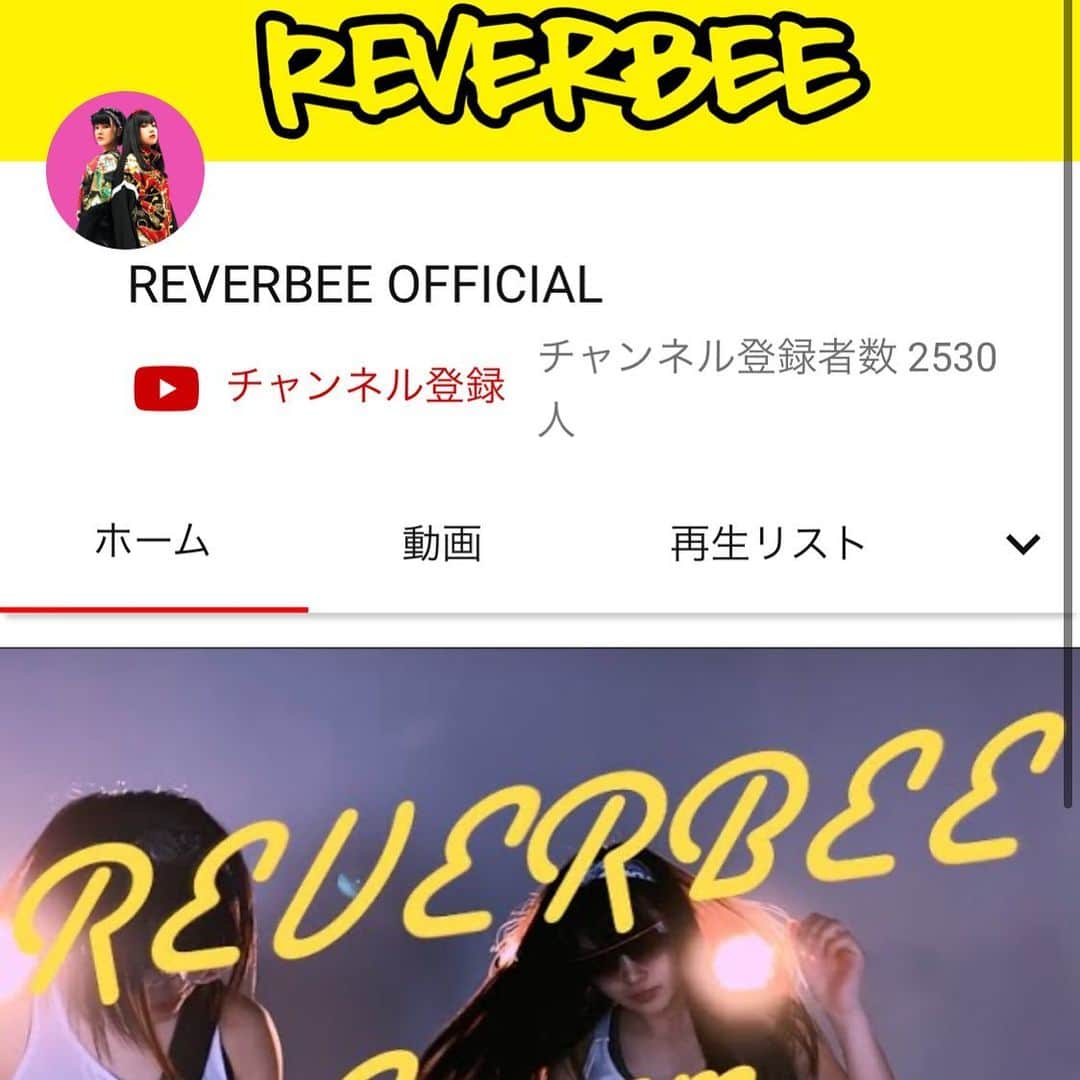 のインスタグラム：「REVERBEEデビューおめでとう^_^  今、REVERBEE公式YouTubeで生配信見てました^_^  MASS君の名前もちょくちょく出てて、最後らへんで出て来るんじゃないか？と期待してます^_^  @miyu_fine_reverbee  @hiyo_ribery_reverbee」