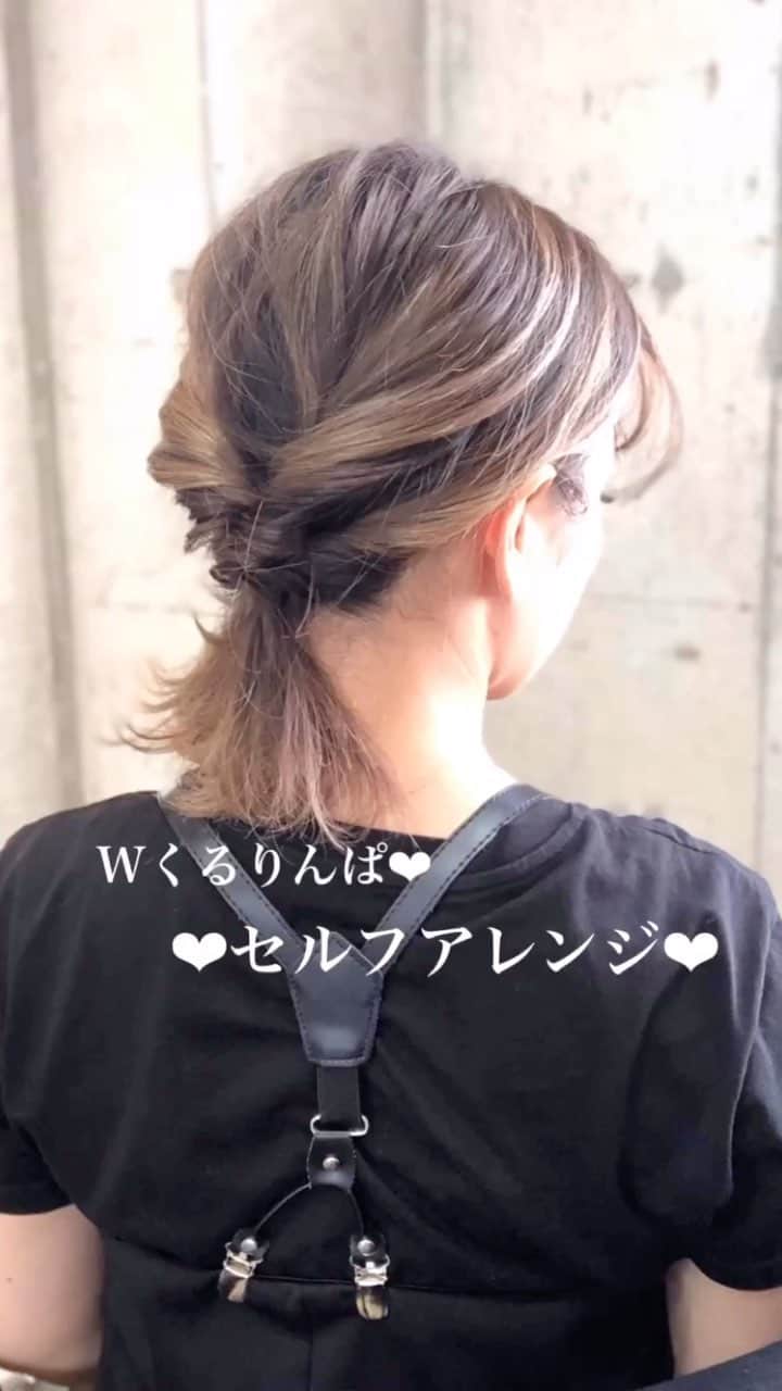 鶴谷和俊のインスタグラム：「@serina_takimoto アレンジ✂️ . #Wくるりんぱアレンジ 𓂃٭ #セルフアレンジアレンジ 𓂃٭ ・ 3分の2を取り、くるりんぱを作る♡ ↓ 上のくるりんぱをピンで留め、 残りの髪でくるりんぱをつくる♡ ↓ 上のくるりんぱを下のくるりんぱに入れこむ♡  詳しくは動画で💓 コツが沢山詰まってます！ ・ #くるりんぱアレンジ #くるりんぱヘアアレンジ #ヘアアレンジ動画 #ヘアアレンジ #簡単ヘアアレンジ動画 #簡単ヘアアレンジ #セルフヘアアレンジ動画 #セルフヘアアレンジ」