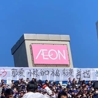 木島良輔のインスタグラム：「ヴィッセル神戸の皆様おめでとうございます㊗️ マリノスの皆様お疲れ様でした。  インスタに嬉しい写メが届きましたのでマリノスサポーターの方々に御礼が言いたくて🤗 ありがとうございました。 わざわざ送ってくれた方ありがとうございました。保存しました👍  # 横浜Ｆマリノス # ヴィッセル神戸」