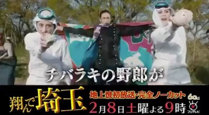 中原翔子のインスタグラム：「今夜2/8（土）21時より #翔んで埼玉 地上波初放送🎉  千葉解放戦線員・浜野あわび役で出演しております🐚#小沢真珠 さんとの海女シスターズも是非是非注目してご覧いただけましたら幸いです👀  どうぞよろしくお願いいたします🌱  #魔夜峰央 先生 #武内英樹 監督 #二階堂ふみ さん #GACKT さん #伊勢谷友介 さん #京本政樹 さん #千葉解放戦線 #海女  #フジテレビ系列 #地上波初放送 #海の音を聞け 🐚 #flymetothesaitama #japanesemovie #japaneseactress #actresslife」