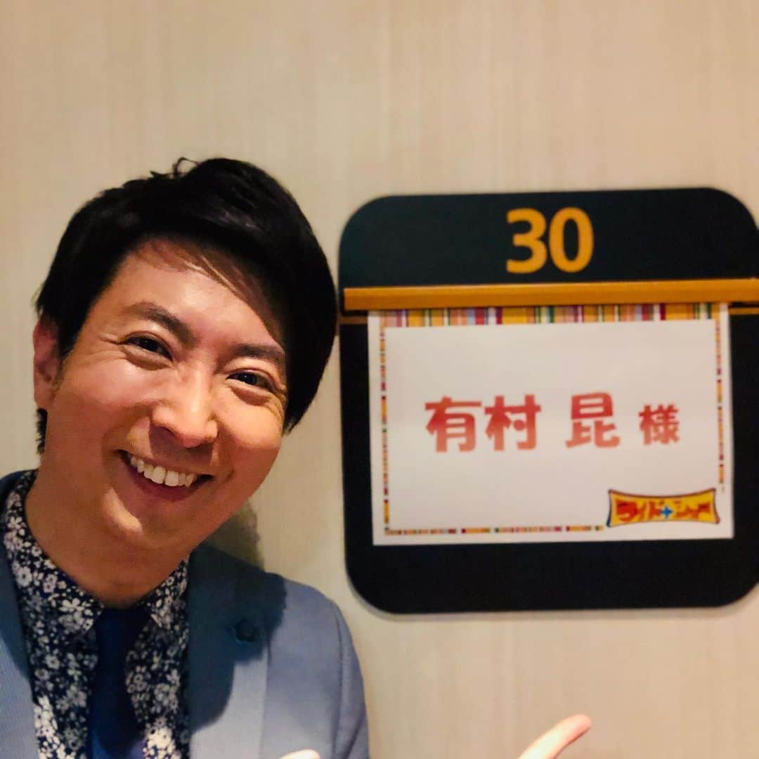 有村昆さんのインスタグラム写真 - (有村昆Instagram)「明日日曜10時から　#フジテレビ　「#ワイドナショー」に出演します。  どうなる？#アカデミー賞❣️ 徹底解説をさせて頂きます。  #松本人志　#東野幸治　#長嶋一茂　#けらえいこ　#カンニング竹山　#山崎アナ　#有村昆  そしてアカデミー賞の中継もリアルタイムでやります！↓ https://www.youtube.com/channel/UCDEwkjA9CX40IZbgiLPWkMg」2月8日 19時53分 - kon_arimura