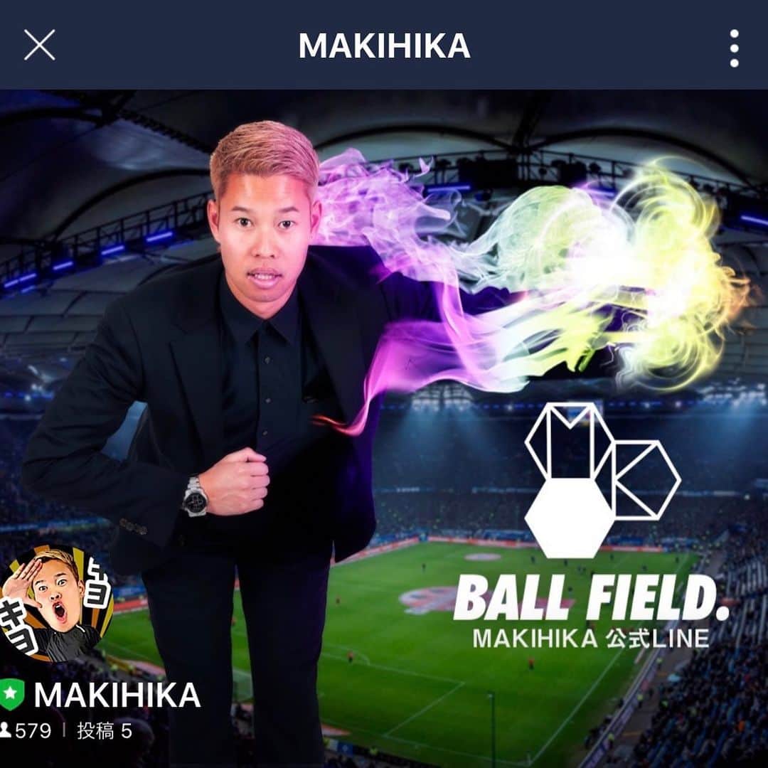 マキヒカのインスタグラム：「. . MAKIHIKA公式LINE🟢 はじめたらしいですねー！！！ 追加してあげて下さい💕😎 . #公式LINE #一般人がそんなことすな #変なアイコン #ナルトかばう時のヒナタか #追加してください #AIマキヒカ #話しかけてあげて下さい #ブロックしないで下さい #フットサル募ったりサッカー募ったり #撮影お手伝い募ったり #他にも活用していく予定です #混沌さん　#ボタフォゴ #MAKIHIKA #MKBALLFIELD」