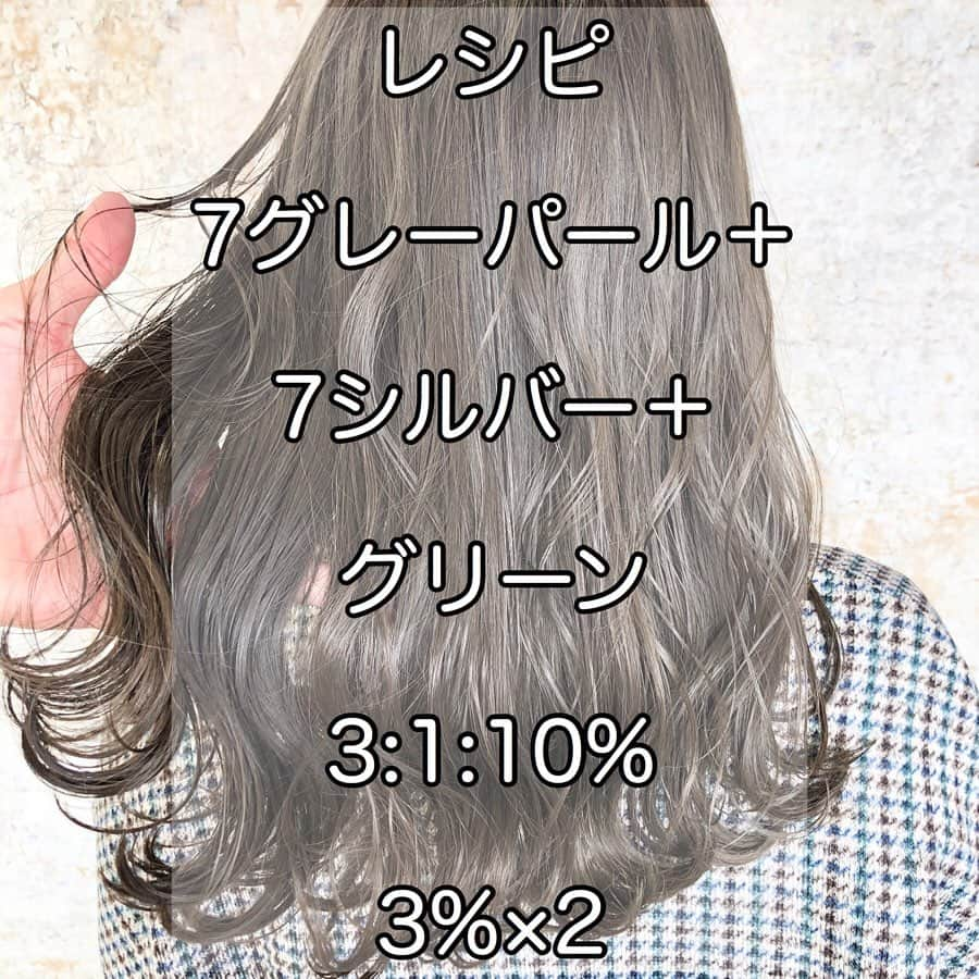 西川ヒロキさんのインスタグラム写真 - (西川ヒロキInstagram)「レシピあり アディクシーカラー ブリーチ1回のグレー グリーンがポイント ・  店名 Lien（リアン） 住所 香川県丸亀市川西町北680-1 金額（税抜き） ヘアカット4,500円 カット＋デザインカラー ＋カラー＋トリートメント 25000円 （最大料金） トリートメント6000円 リンゴ幹細胞トリートメント12000円 ヘアアレンジ4500円 ・ #アディクシーカラー #カラーレシピ #カラーレシピ公開 #アディクシーカラーレシピ #グレー #香川県 #高松市 #丸亀市　#宇多津 #西川ヒロキ #大人可愛い #香川県美容室 #丸亀市美容室 #香川県美容師  #ヘア #hair #ヘアスタイル  #グラデーション #ハイライト #インナーカラー #外国人風カラー #デザインカラー #ダブルカラー #アディクシー #リアン #lien  #カラーワークス #ファイバープレックスブリーチ #ファイバープレックス #ヒロキアレンジ」2月8日 20時37分 - hiroki.hair