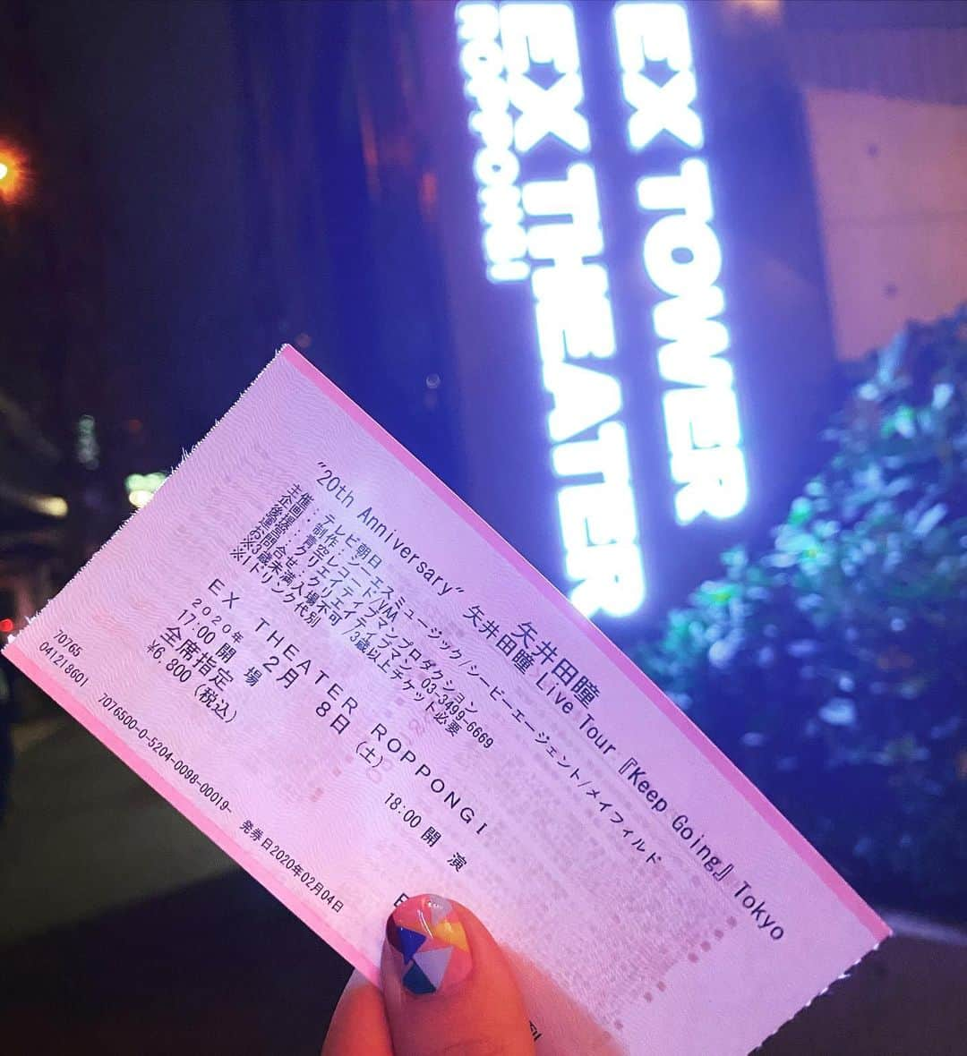 森恵さんのインスタグラム写真 - (森恵Instagram)「"20th Anniversary"  矢井田瞳 Live Tour『Keep Going』へ。  私がデビューする前、ライブ映像を観ながら勉強していたアーティスト。 約15年越しにお会いし、ご挨拶する事が出来ました。 ただただ楽しくて、刺激を沢山もらいました！ 私の弾き語りの原点です。  あんなハッピーオーラが出るよう、 私も頑張ろ…。。 #矢井田瞳 #20周年」2月8日 20時54分 - morimegumi_official