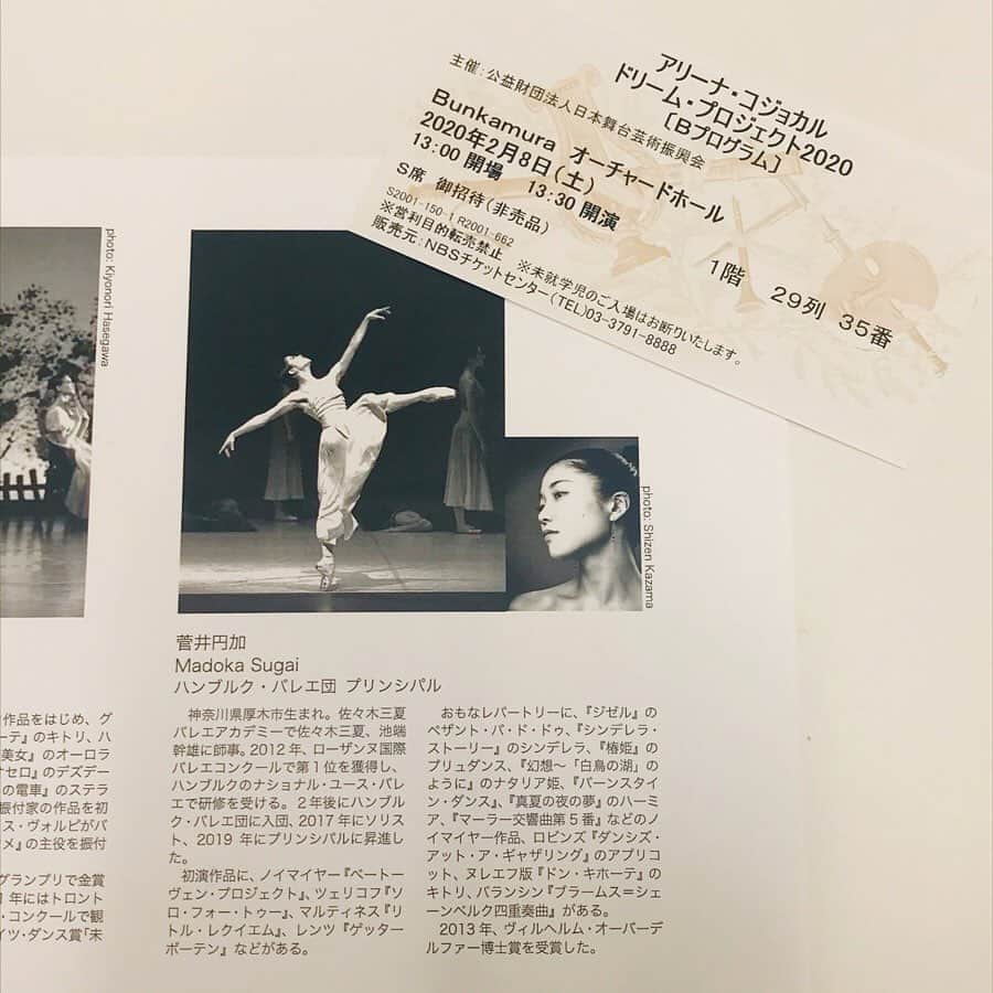 OZmall　東京体験（オズモール）さんのインスタグラム写真 - (OZmall　東京体験（オズモール）Instagram)「： アリーナ・コジョカル ドリーム・プロジェクト 2020 ． 今日はバレエ通の後輩と一緒に、優雅にバレエ鑑賞に行ってきました。#alinacojocaru さんと、世界で活躍するトップダンサーによる夢のような1日。ローザンヌ国際バレエコンクールで1位を獲得した #菅井円 さんの姿も。特に感激したのが #kiminkim さんのジャンプ。本当に飛んでいるような対空時間に唖然！クラシックな文化に触れると、自分自身もレベルアップしたような気分になりますね。OZmallではバレエやオペラの豪華来日チケットも販売中。春向けに新しい公演プランも準備しているので、乞うご期待🙌🙌🙌 ． ●公演 パリ・オペラ座バレエ団『ジゼル』 ●開催日 2/28（金）～3/1（日） ●会場 #東京文化会館 ●出演者 @balletoperadeparis ●予約 #ジゼル #オズモール で検索 ●特典 #美巣 の #candy」2月8日 22時52分 - ozmall_entertainment