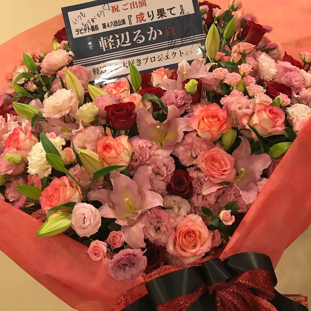 軽辺るかさんのインスタグラム写真 - (軽辺るかInstagram)「すてきなお花本当に ありがとうございます😭💕 送ってくださった方と お花屋さんの愛を感じます。 毎日パワーを頂きましたが 今日が最後です、、#成り果て」2月9日 9時16分 - karuberuka