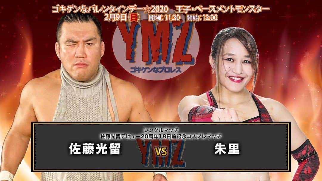 のインスタグラム：「本日😊  #ymz #王子　#prowrestling #cosplay #コスプレ」