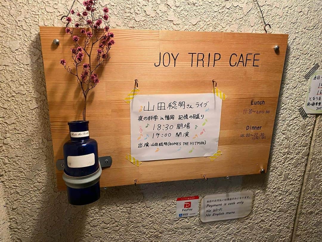 山田稔明さんのインスタグラム写真 - (山田稔明Instagram)「昨晩の福岡JOY TRIP CAFE、親密で特別な空間になりました。たくさんのご来場ありがとうございました。熊添店長とスタッフの皆さん、手伝ってくれた友だちにも感謝！また来ます。 #山田稔明 #gth_memori」2月9日 10時13分 - toshiakiyamada