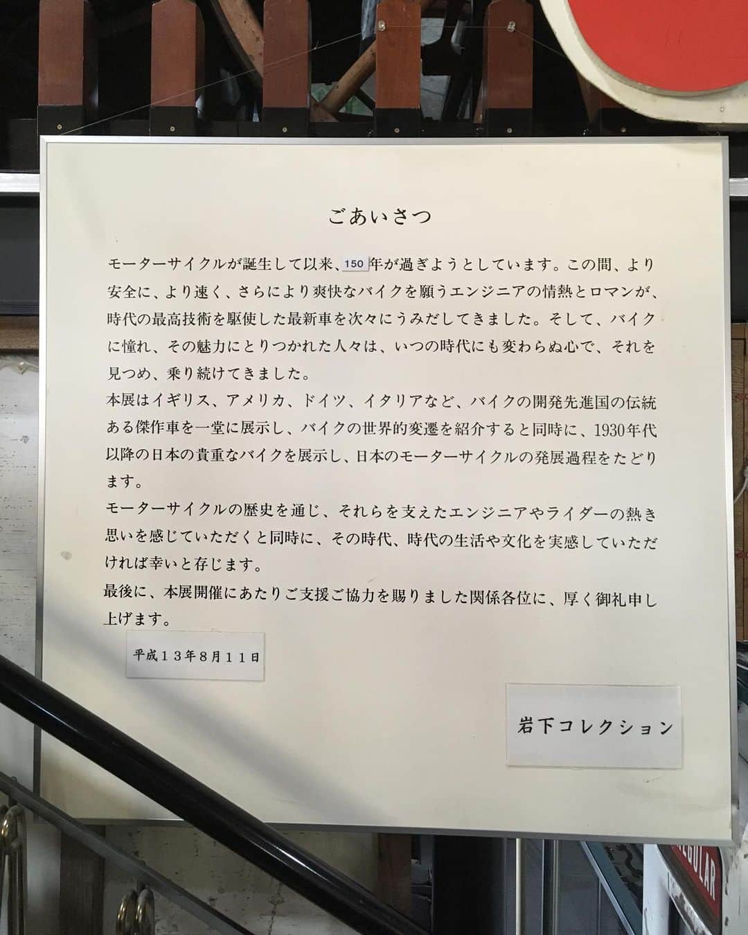 福山理子さんのインスタグラム写真 - (福山理子Instagram)「またね、大分！ #岩下コレクション #大分 #本物らしい #高倉健 #ラビット #バイク #vintagemotorcycle  #KTM」2月9日 1時52分 - rikofukuyama