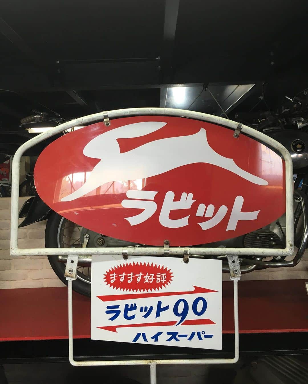 福山理子さんのインスタグラム写真 - (福山理子Instagram)「またね、大分！ #岩下コレクション #大分 #本物らしい #高倉健 #ラビット #バイク #vintagemotorcycle  #KTM」2月9日 1時52分 - rikofukuyama