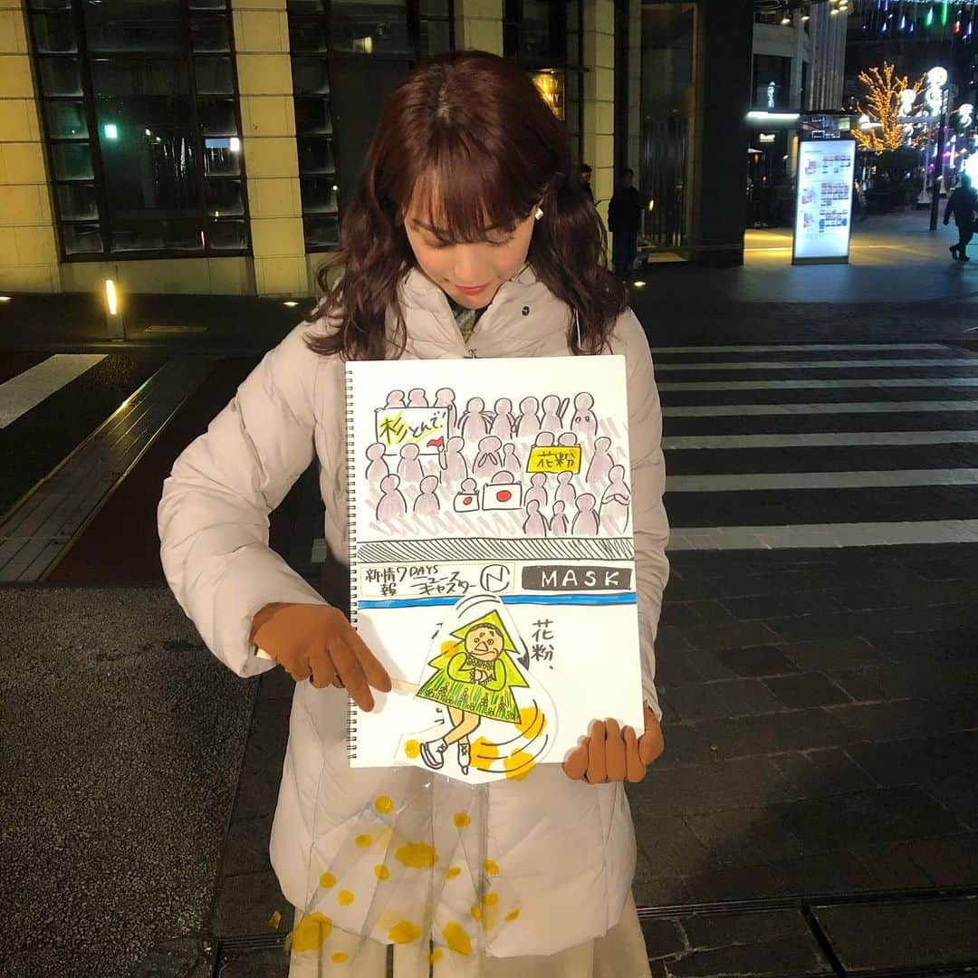 新井恵理那のNキャスさんのインスタグラム写真 - (新井恵理那のNキャスInstagram)「たけし杉スケーターが飛び過ぎて花粉飛ばし過ぎ〜！ (ちょっとダジャレ入ってました(≧∀≦)笑) 花粉症の方は対策を心がけてくださいねー！ #新井恵理那  #新情報7daysニュースキャスター」2月9日 2時08分 - tbs_7nc