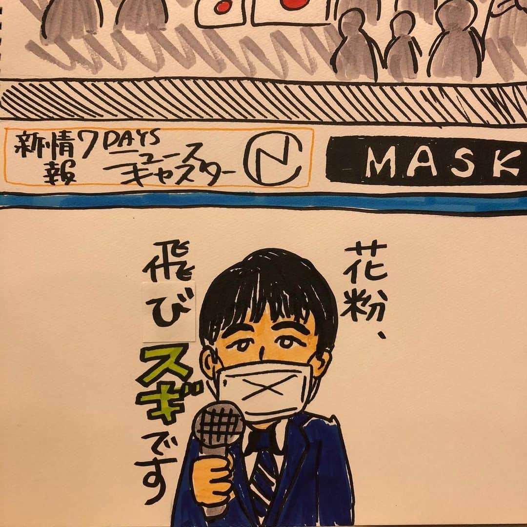 新井恵理那のNキャスさんのインスタグラム写真 - (新井恵理那のNキャスInstagram)「たけし杉スケーターが飛び過ぎて花粉飛ばし過ぎ〜！ (ちょっとダジャレ入ってました(≧∀≦)笑) 花粉症の方は対策を心がけてくださいねー！ #新井恵理那  #新情報7daysニュースキャスター」2月9日 2時08分 - tbs_7nc