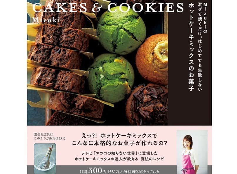Mizuki【料理ブロガー・簡単レシピ】さんのインスタグラム写真 - (Mizuki【料理ブロガー・簡単レシピ】Instagram)「・﻿ 【レシピ】ーーーーーーーーー﻿ ♡ホットケーキミックスで♡﻿ フライパンガトーショコラ﻿ ーーーーーーーーーーーーーー﻿ ﻿ ﻿ おはようございます(*^^*)﻿ ﻿ 今日ご紹介させていただくのは﻿ オーブン不要のチョコスイーツ♩﻿ ホットケーキミックス×フライパンで作る﻿ ［本格濃厚ガトーショコラ］﻿ ﻿ 生地は混ぜるだけ！(3分でできる！)﻿ あとはフライパンで蒸すだけの﻿ 超〜簡単レシピです(*´艸`)﻿ ﻿ 一晩冷やせばより濃厚になり﻿ ホットケーキミックス感は感じませんよ♡﻿ 常温でも溶けないので﻿ バレンタインギフトにおすすめです♩﻿ ﻿ ﻿ ーーーーーーーーーーーーーーーーーー﻿ 【120ml耐熱容器5個分】﻿ ホットケーキミックス...50g﻿ チョコレート(ブラック)...100g﻿ 無塩バター...60g﻿ 砂糖...大1﻿ 牛乳...大3﻿ 卵...1個﻿ (好みで)粉糖...適量﻿ ﻿ ﻿ (準備)﻿ チョコとバターは細かく刻んでおく。﻿ 耐熱容器にグラシンカップを敷いておく。﻿ (＊耐熱容器のまま作ってもOK)﻿ ﻿ 1.チョコとバターを耐熱ボウルに入れ、600Wのレンジで1分加熱し、混ぜて溶かす。﻿ 2.砂糖、牛乳、卵の順に加え、その都度手早く混ぜる。続けてホットケーキミックスも加えて更に混ぜ、粉っぽさがなくなったら容器に注ぐ。﻿ 3.深めのフライパンに1.5cm高さまで水を入れて中火にかける。沸騰したら2を入れ、(布巾などを巻いた)フタをし、12分蒸す。﻿ 4.アミにのせて冷まし、冷蔵庫で(できたら一晩)冷やす。仕上げに粉糖を振る。﻿ ーーーーーーーーーーーーーーーーーー﻿ ﻿ ﻿ 《ポイント》﻿ ♦︎おうちで食べる場合は、(グラシンカップなしで)耐熱容器に直接生地を入れてもOK♩贈り物に使う場合はグラシンカップを敷いておくと便利♩﻿ ♦︎工程1でチョコが溶け残るようなら、10秒〜追加加熱して下さい♩﻿ ♦︎一晩冷やすとより美味しくなります♩持ち運ぶ際は保冷剤を添えるのがおすすめですが、常温でも溶けません♩﻿ ♦︎粉糖はノンウェットタイプを使用して下さい♩ ♦︎(冷やした後)冷蔵庫から取り出してすぐはかたいので、少し置いてからお召し上がり下さい♩ ﻿ ﻿ ﻿ ﻿ ＿＿＿＿＿＿＿＿＿＿＿＿＿＿＿＿＿﻿ ＿＿＿＿＿＿＿＿＿＿＿＿＿＿＿＿＿﻿ 🎀新刊発売中🎀﻿ 【#ホットケーキミックスのお菓子 】﻿ ﻿ 今回は一冊まるっとホケミスイーツ♩﻿ 普段のおやつから﻿ 特別な日にも使えるレシピを﻿ この一冊に詰め込みました(*^^*)﻿ ホットケーキミックスを使えば﻿ 簡単に本格的なお菓子が作れますよ♡﻿ バレンタインにもご活用下さいませ♩﻿ ﻿ 🔹ハイライトにリンクあります♩🔹﻿ ＿＿＿＿＿＿＿＿＿＿＿＿＿＿＿＿＿﻿ ＿＿＿＿＿＿＿＿＿＿＿＿＿＿＿＿＿﻿ ﻿ ﻿ ﻿ 【お知らせ】﻿ ストーリーズでは一日数回﻿ 別レシピをご紹介しております(*^^*)﻿ ＊コメントは最新の投稿に下さいますよう﻿ お願い致しますm(_ _)m﻿ ﻿ ﻿ ﻿ #ブログ更新しました﻿ ブログはプロフ画面のリンクよりご覧下さい↓﻿ @mizuki_31cafe﻿ 【Mizuki公式ラインブログ】﻿ https://lineblog.me/mizuki_official/﻿ ﻿ ﻿ ﻿ ﻿ #ガトーショコラ#ホットケーキミックス#チョコ#バレンタイン#フライパン#オーブン不要﻿ #Mizuki#簡単レシピ#時短レシピ#節約レシピ#料理#レシピ#フーディーテーブル#おうちごはん#おうちカフェ#デリスタグラマー#料理好きな人と繋がりたい#料理ブロガー#おうちごはんlover#器#マカロニメイト#ブログ﻿ #foodpic#follow#cooking#recipe#lin_stagrammer#フライパンガトーショコラm」2月9日 7時23分 - mizuki_31cafe