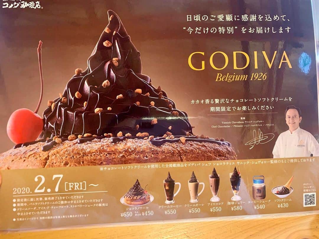 黒田アーサーのインスタグラム：「コメダ珈琲店がGODIVAと期間限定でコラボしてます❣️このショコラノワールは絶品でした‼️😉💕👍 #コメダ珈琲  #期間限定 #godivaとコラボ  #ショコラノワール  #めちゃくちゃ美味しい」