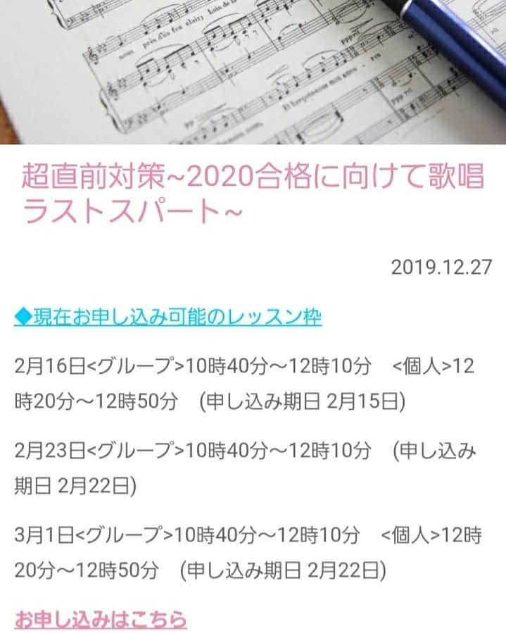 瞳ゆゆさんのインスタグラム写真 - (瞳ゆゆInstagram)「【直前対策･新曲個人&グループ】 現在お申し込み可能のレッスン枠 ◆2/16<グループ>10:40-12:10<個人>12:20-12:50 ◆2/23<グループ>10:40-12:10 ◆3/1<グループ>10:40-12:10<個人>12:20-12:50  試験前に、しっかり新曲レッスンが受けられるチャンスです！ 不安、分からないまま試験を受けるともったいない！少しでも成長した自分で試験に臨みましょう。  #宝塚受験 #グラントジェンヌ」2月9日 13時55分 - yuyu_hitomi