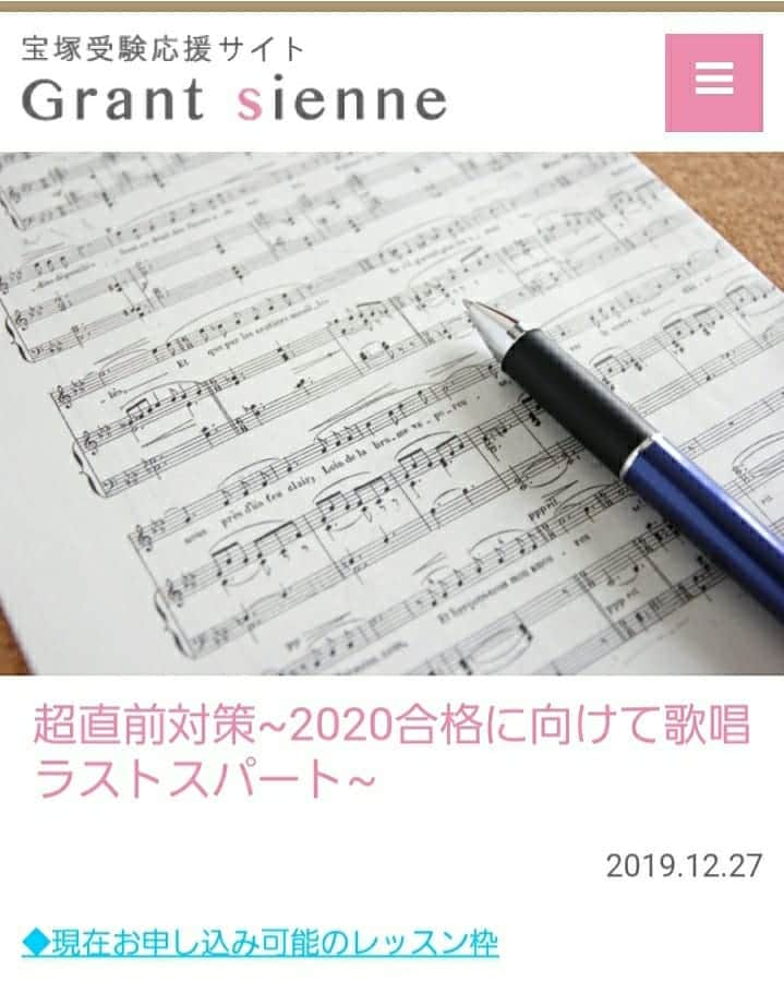 瞳ゆゆさんのインスタグラム写真 - (瞳ゆゆInstagram)「【直前対策･新曲個人&グループ】 現在お申し込み可能のレッスン枠 ◆2/16<グループ>10:40-12:10<個人>12:20-12:50 ◆2/23<グループ>10:40-12:10 ◆3/1<グループ>10:40-12:10<個人>12:20-12:50  試験前に、しっかり新曲レッスンが受けられるチャンスです！ 不安、分からないまま試験を受けるともったいない！少しでも成長した自分で試験に臨みましょう。  #宝塚受験 #グラントジェンヌ」2月9日 13時55分 - yuyu_hitomi