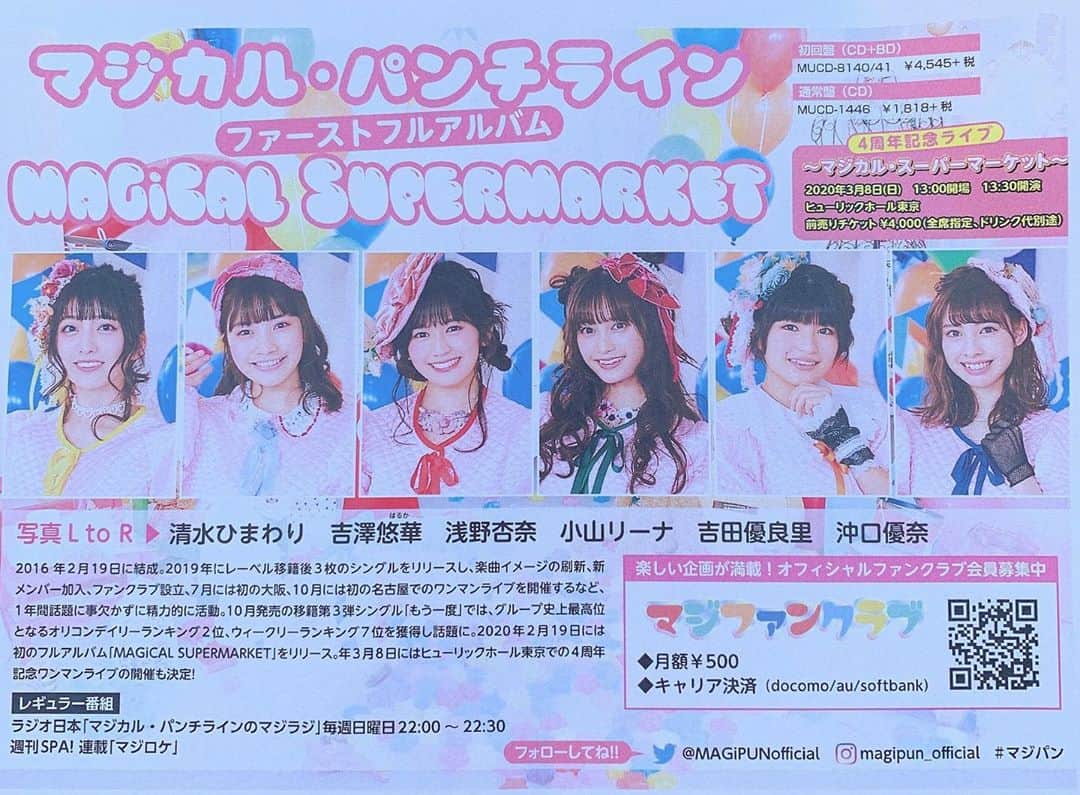 マジカル・パンチラインのインスタグラム