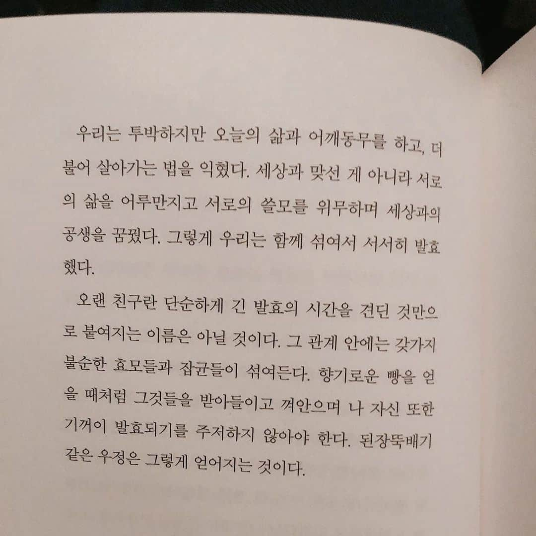 ziyooniさんのインスタグラム写真 - (ziyooniInstagram)「된장뚝배기 🥰」2月9日 16時02分 - ziyooni