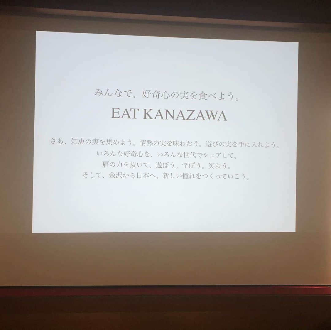 南早苗さんのインスタグラム写真 - (南早苗Instagram)「新生EAT KANAZAWA。復活を心待ちにしていた方々が集まって、未来のことを考える最高の時間！ どんな事にも自分自身に制限をかけず、ボーダーレスに生きていこっ！と改めて気付かせてもらえる刺激的な2日間でした。次回開催が楽しみ✨  #eatkanazawa  #どうすんの会議　#mc #a_restaurant  #アンドレチャン　#壽屋　#花鏡庵金沢　#日本のトップクリエイター大集合　#あんな人もこんな人も　#着物　#kimono #着物生活　#加賀友禅　#着物生活推進パーソナリティ　#中島信也さん　#宮田人司さん　#ラジオ」2月9日 16時08分 - minamisanae
