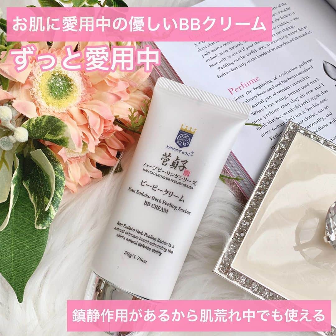 新品】菅貞子 ハーブピーリング シリーズ UVクリーム＆BB
